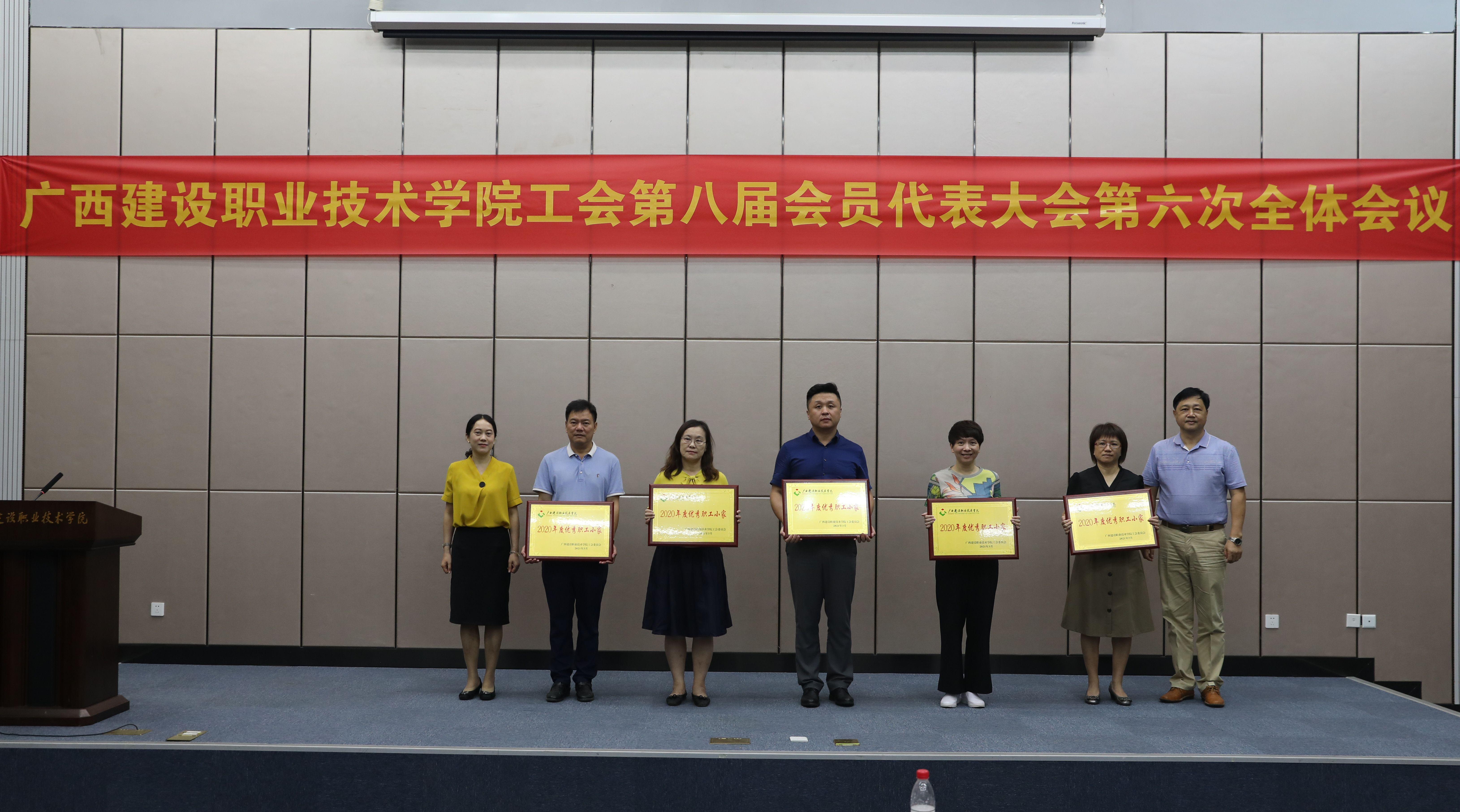 頒發學校2020年度工會優秀職工小家牌匾