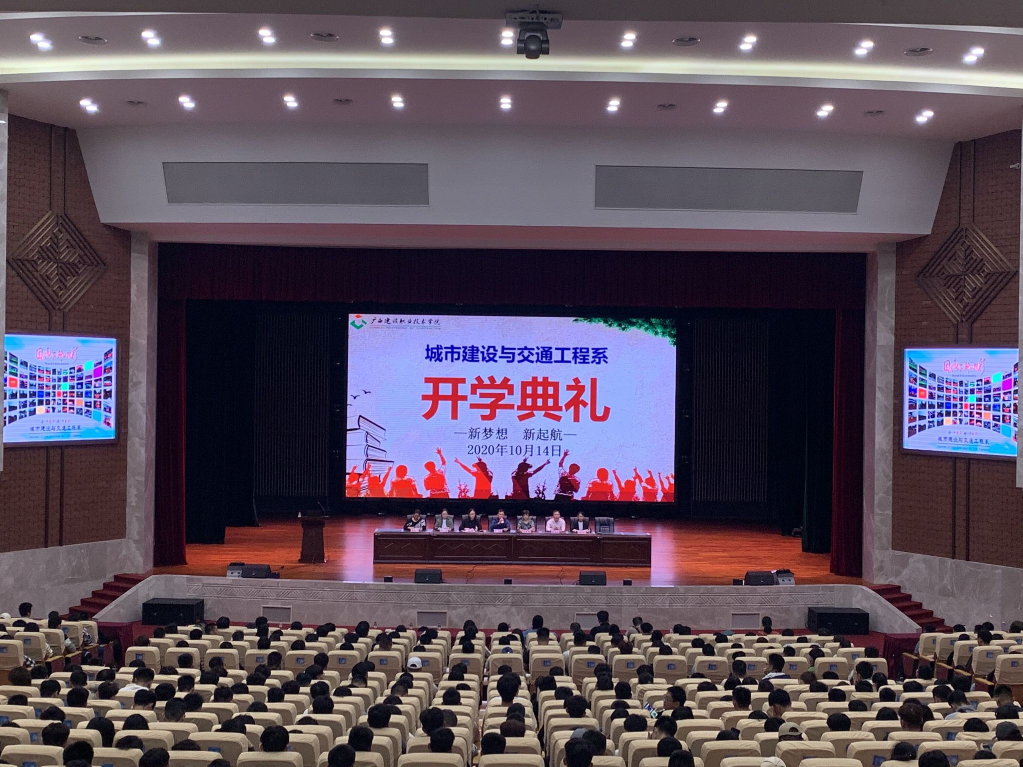 開學典禮現場
