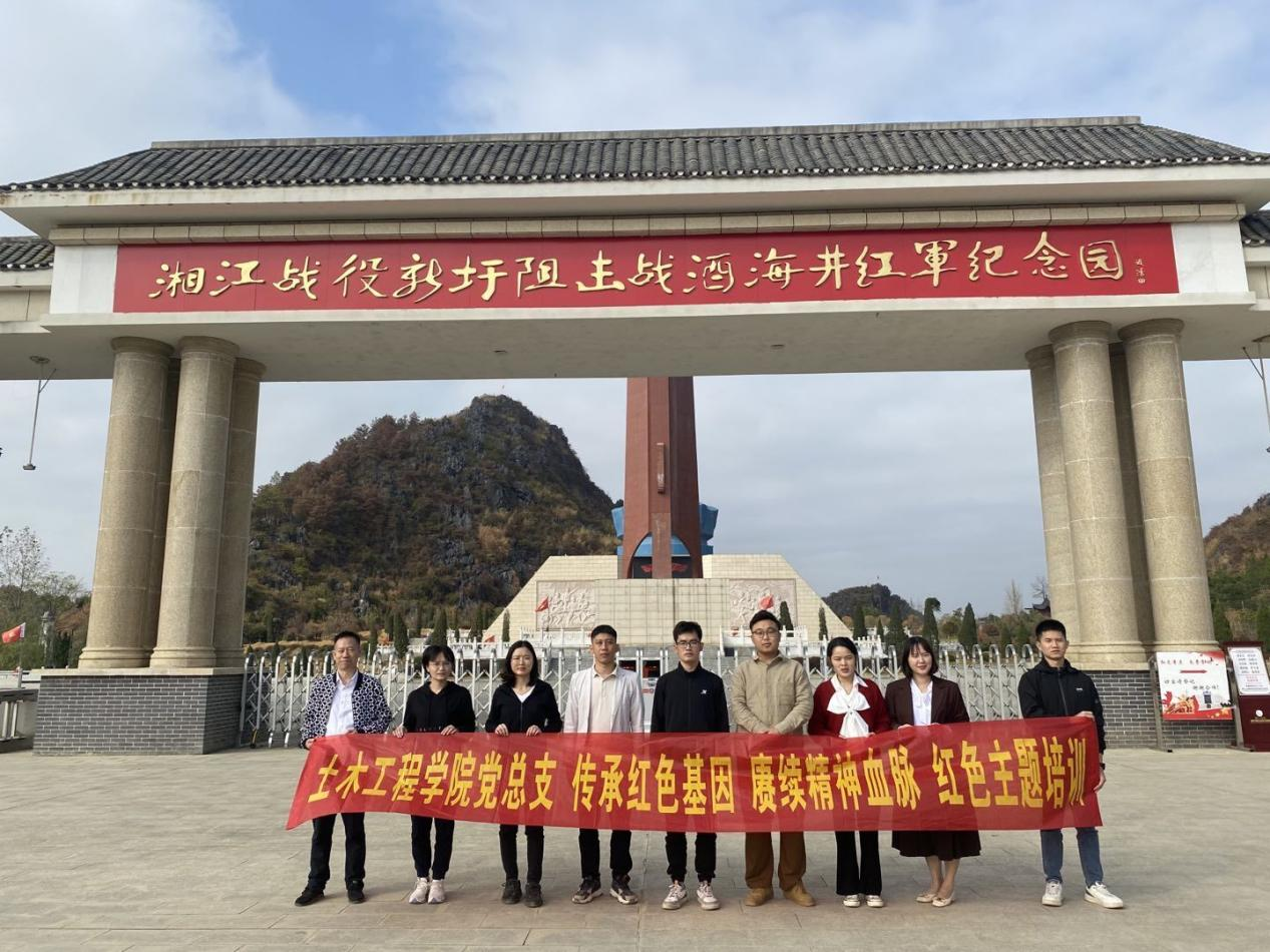 打卡湘江戰(zhàn)役新圩阻擊戰(zhàn)酒海井紅軍紀(jì)念園紅色教育基地