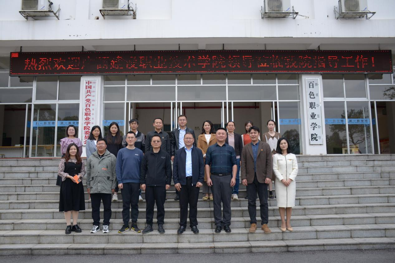 我校教師代表與百色職業學院教師代表合影留念