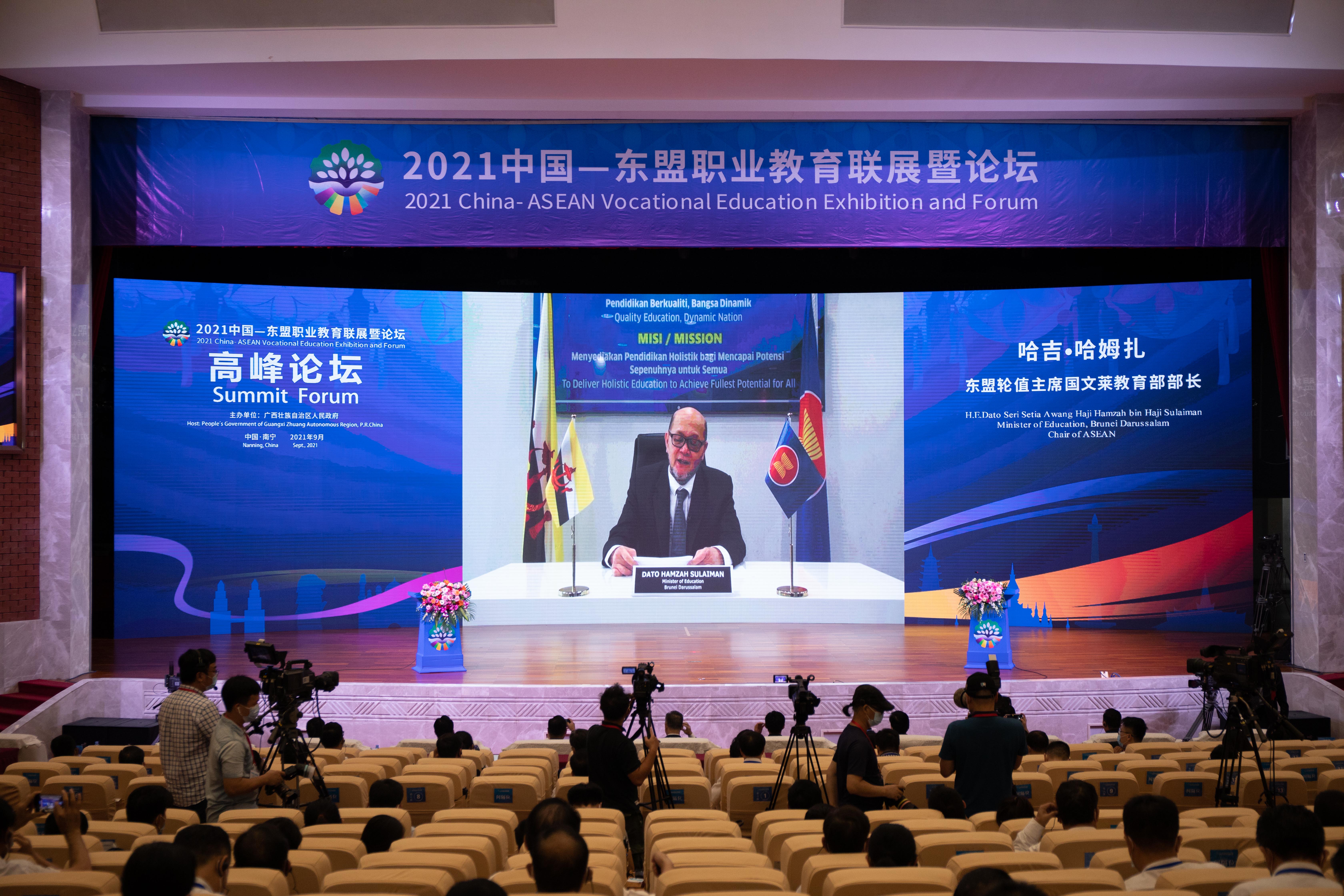 東盟輪值主席國文萊教育部部長哈吉?哈姆扎作主旨演講