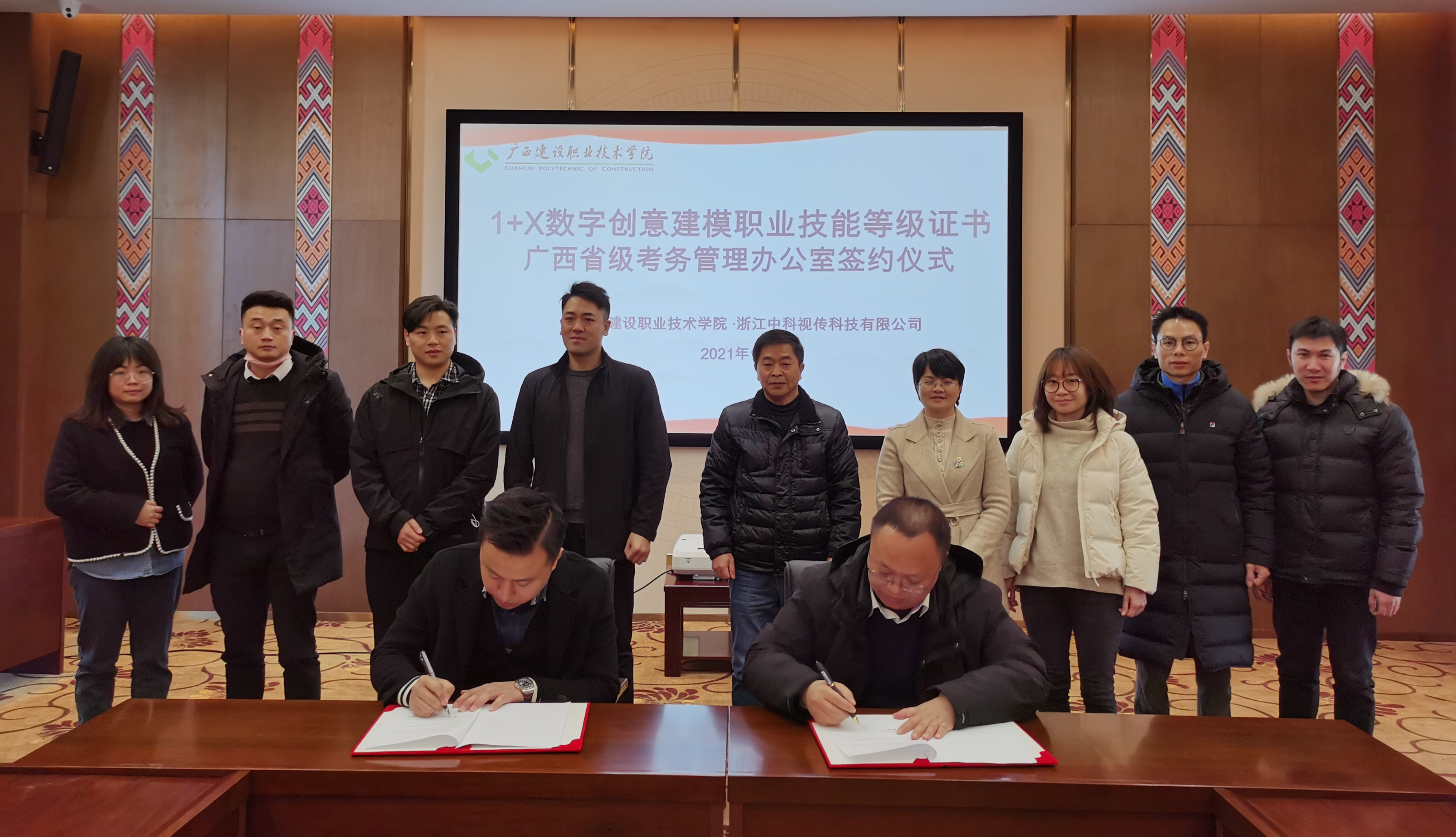 付春松處長代表學校與浙江中科視傳科技有限公司余樂總監簽署協議書