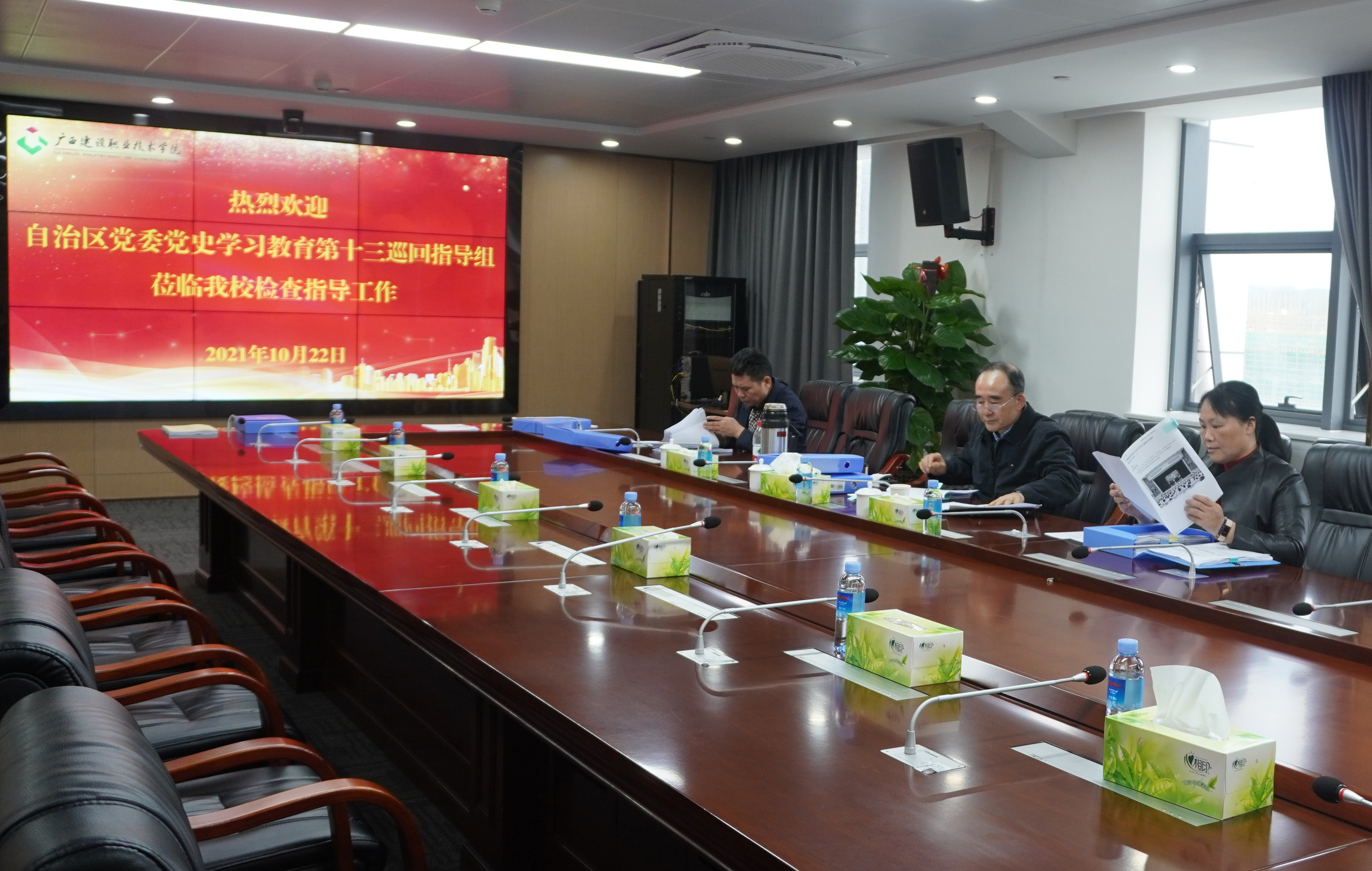 巡回指導組領導查閱我校黨史學習教育相關材料