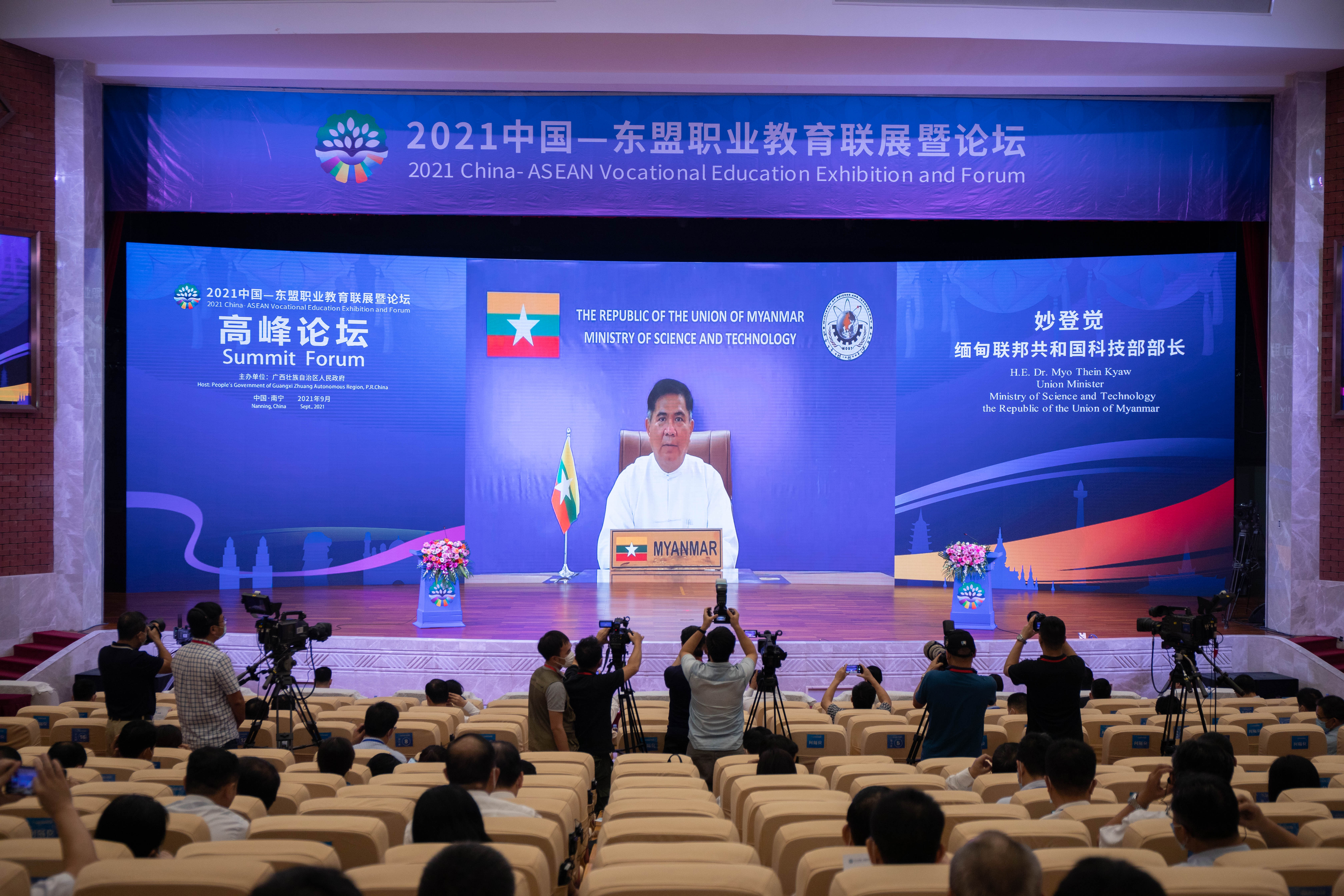 緬甸聯邦共和國科技部部長妙登覺作主旨演講