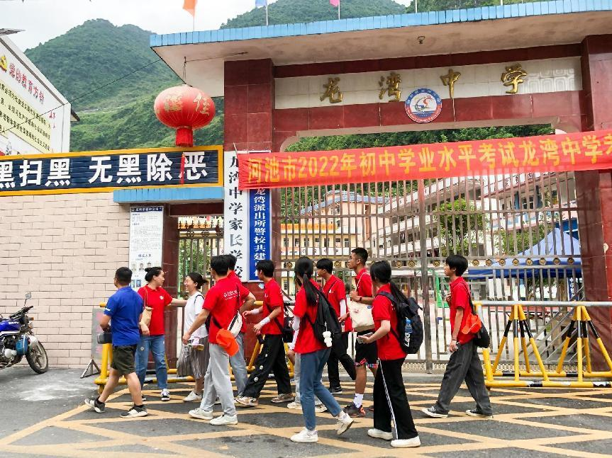實踐團到達都安縣龍灣鄉