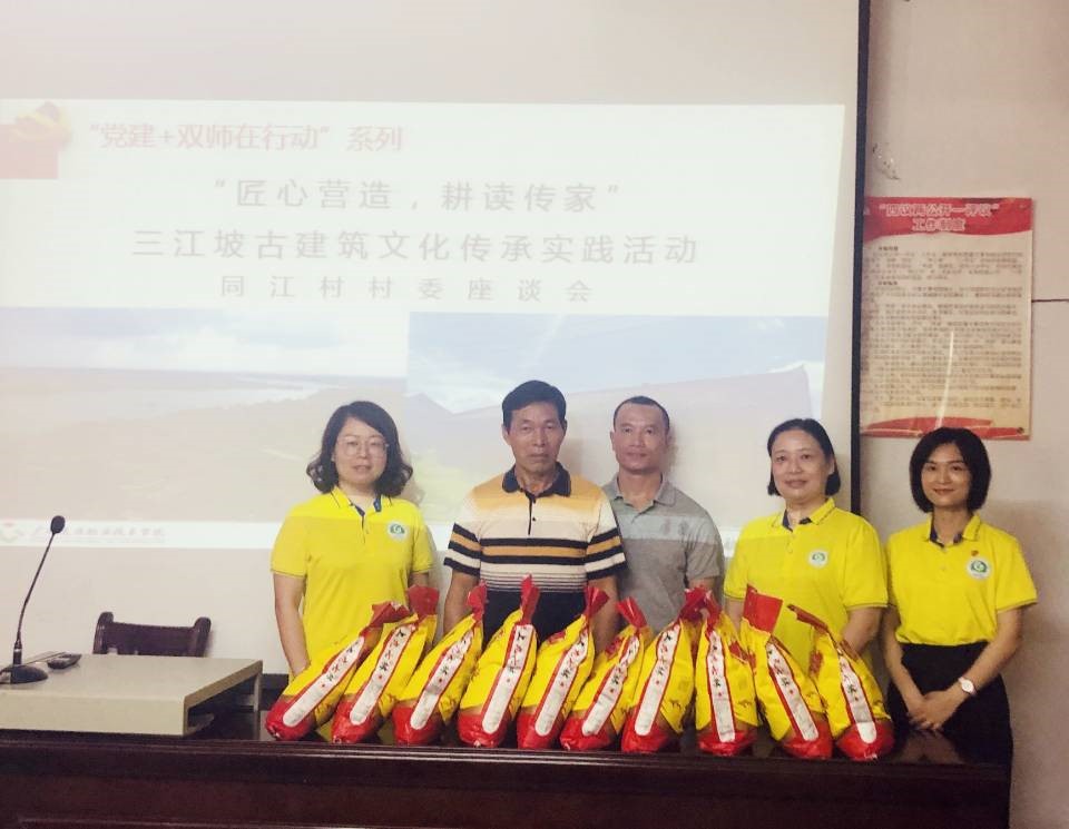 實踐團與當地村干部合影
