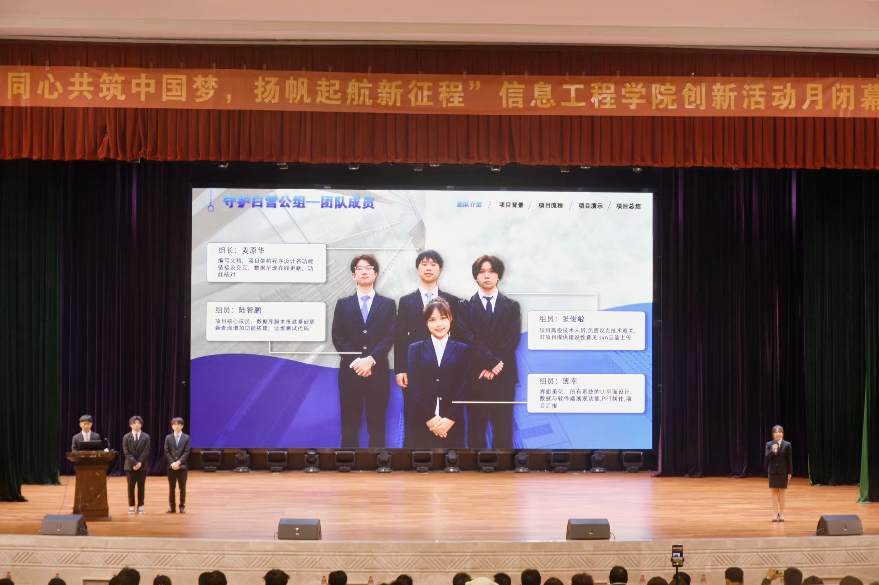卓越項目展示