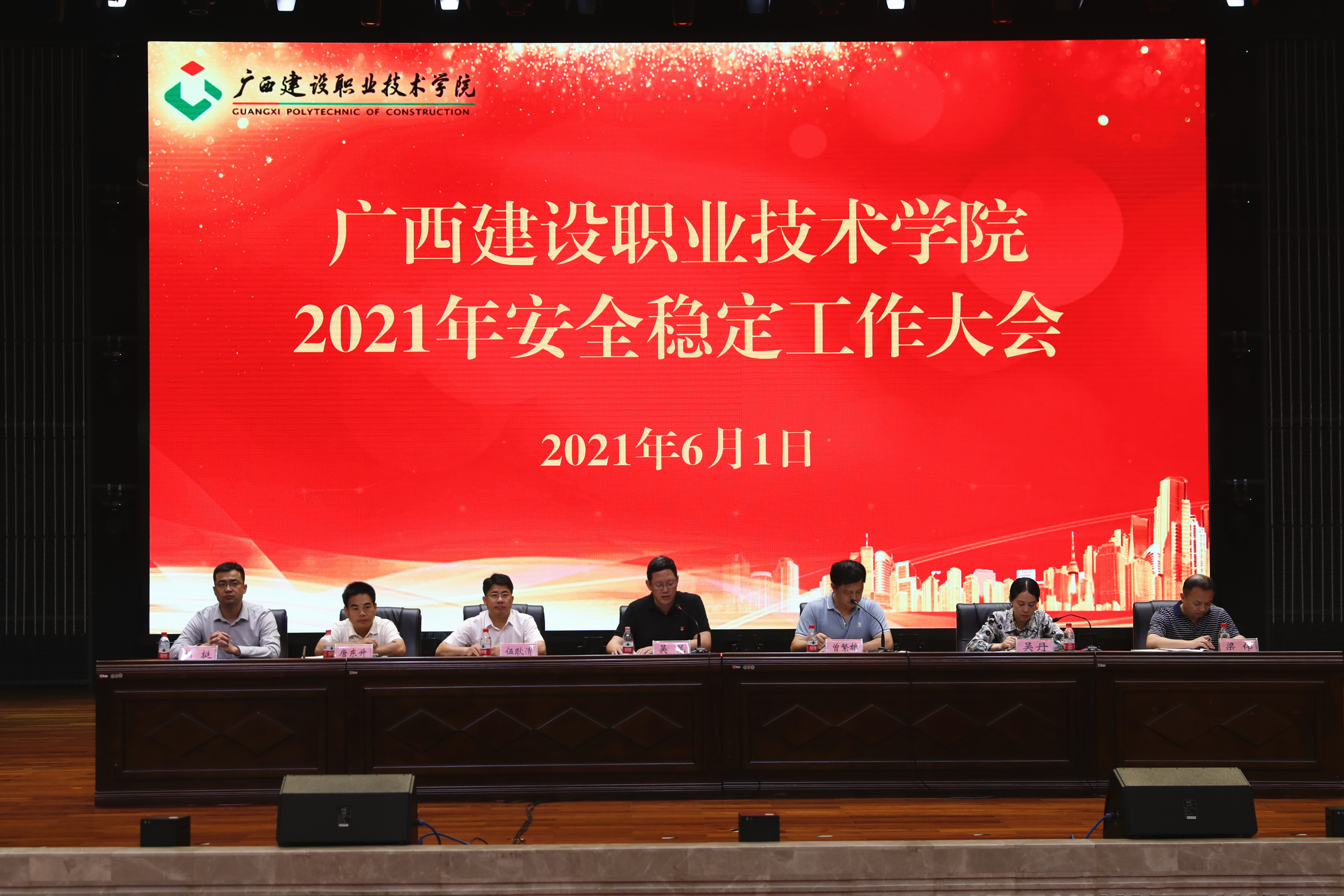 2021年安全穩定工作大會現場