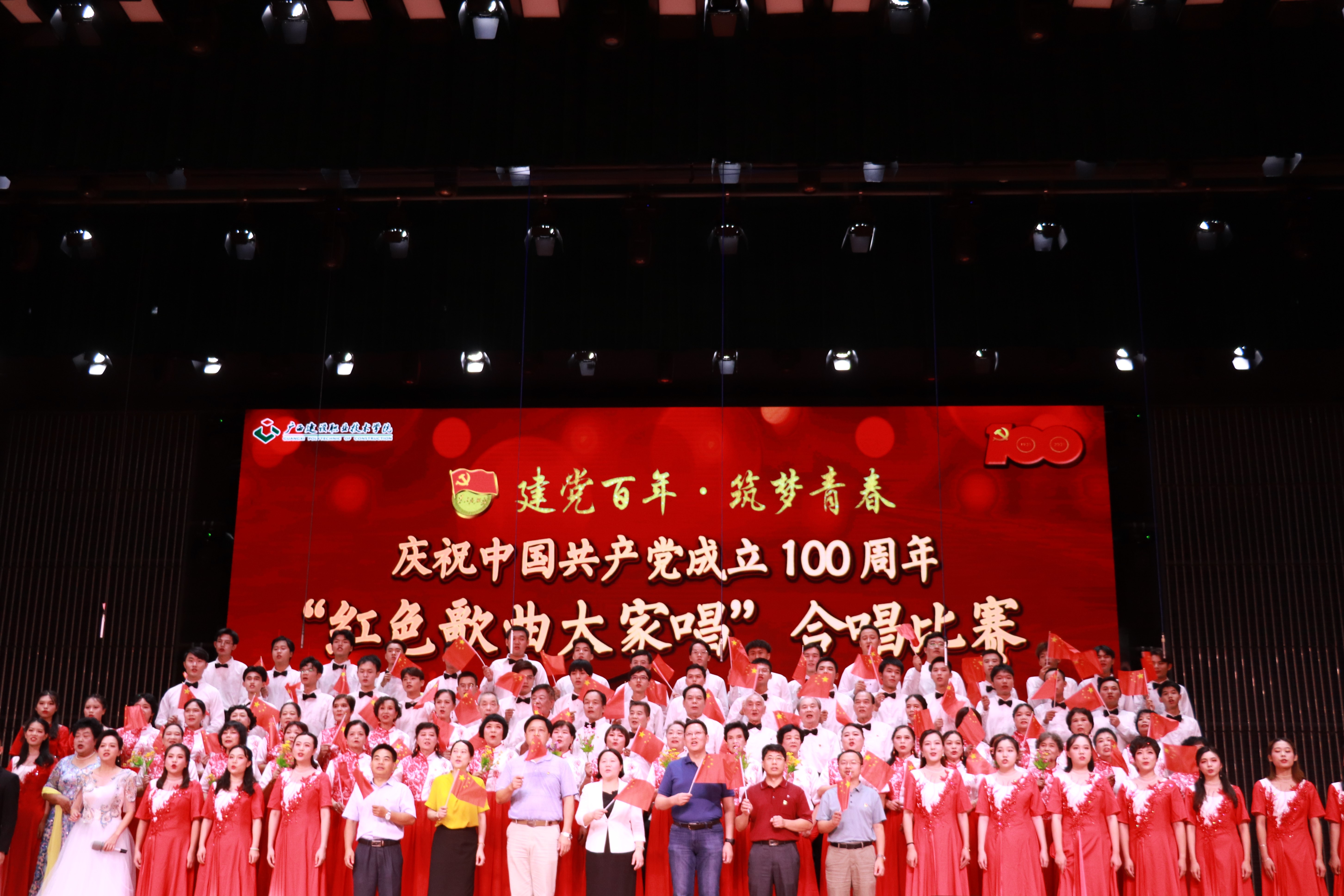 “紅色歌曲大家唱”合唱比賽現場