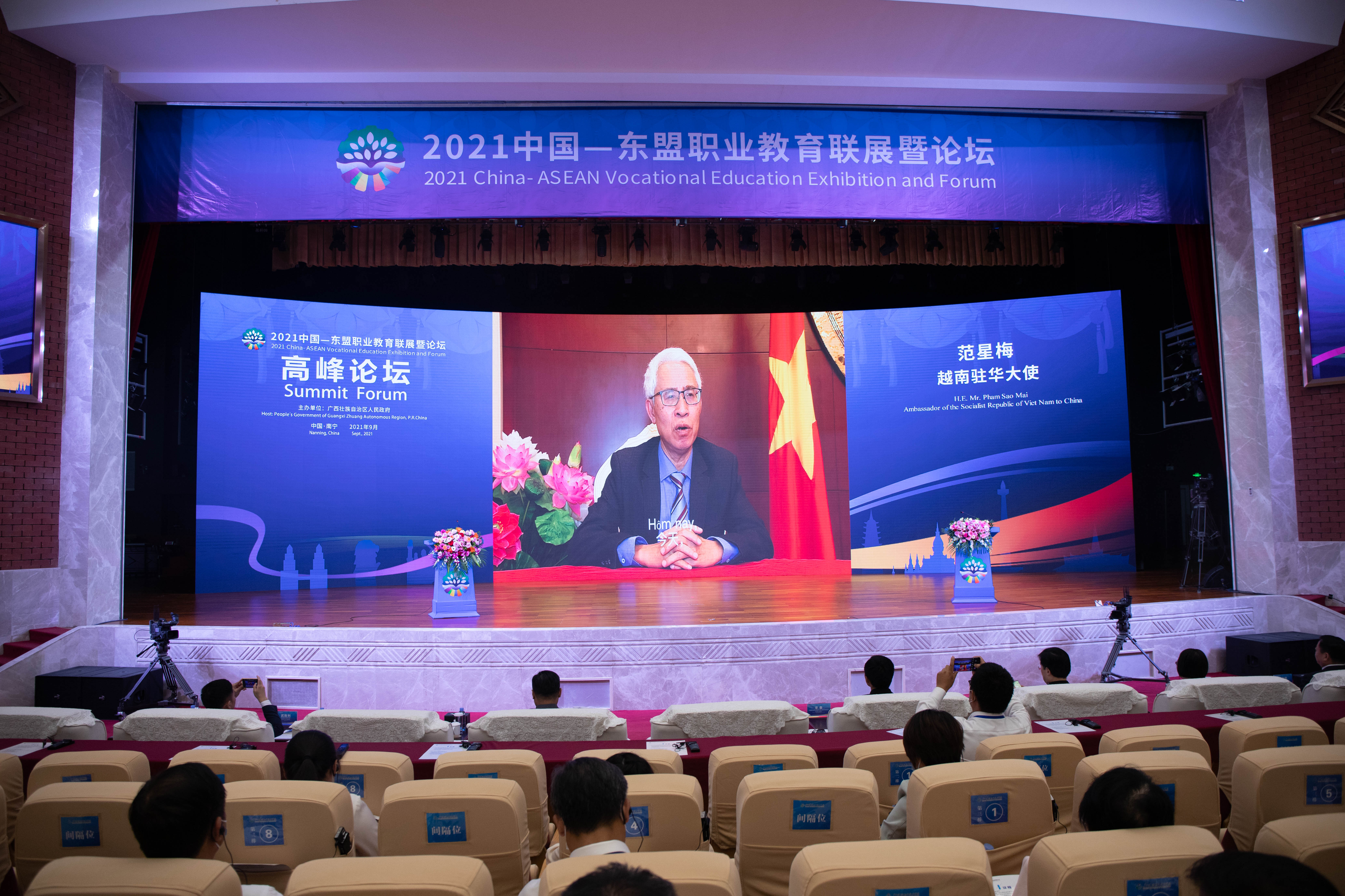 越南駐華大使范星梅作主旨演講