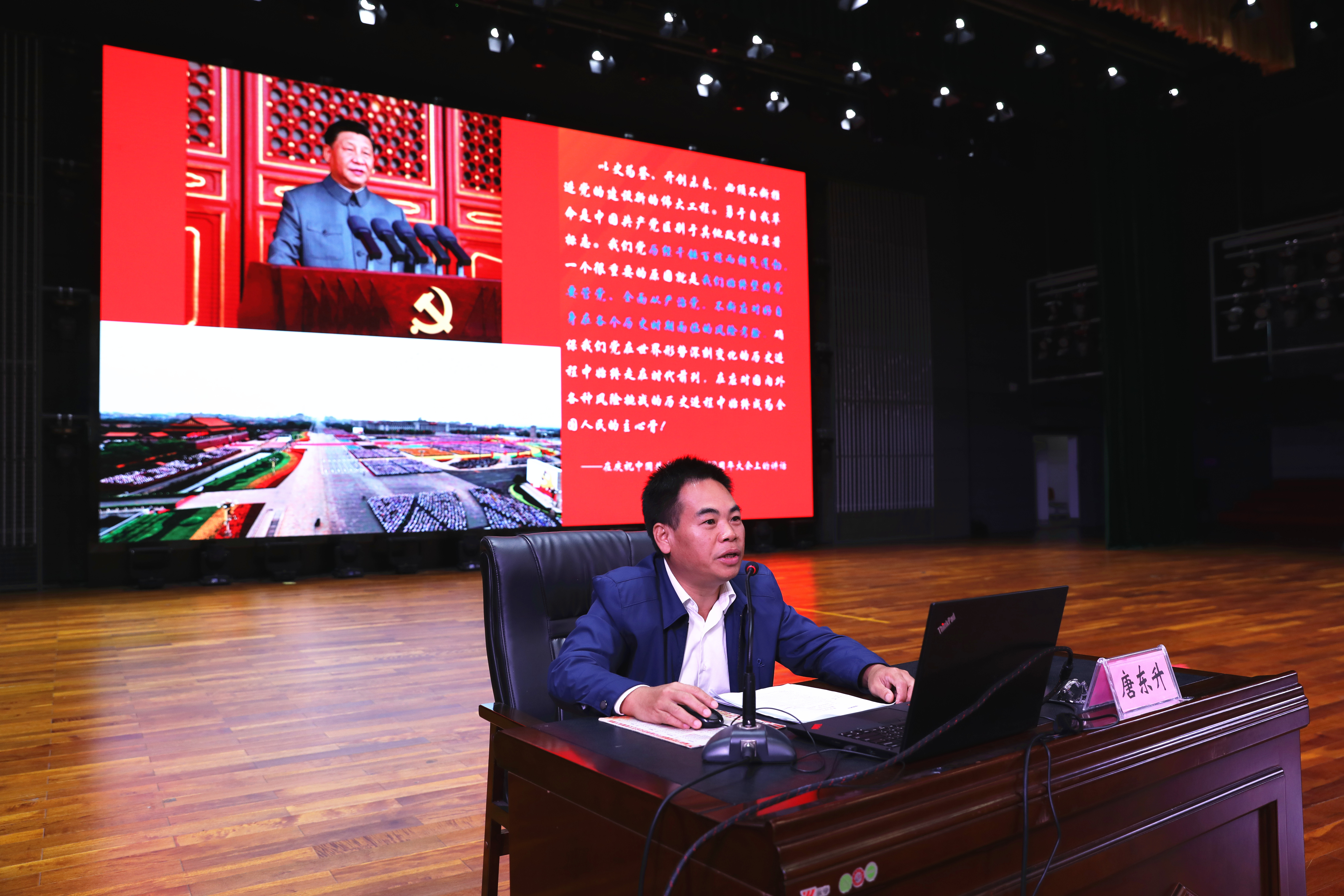 唐東升書記作宣講報告