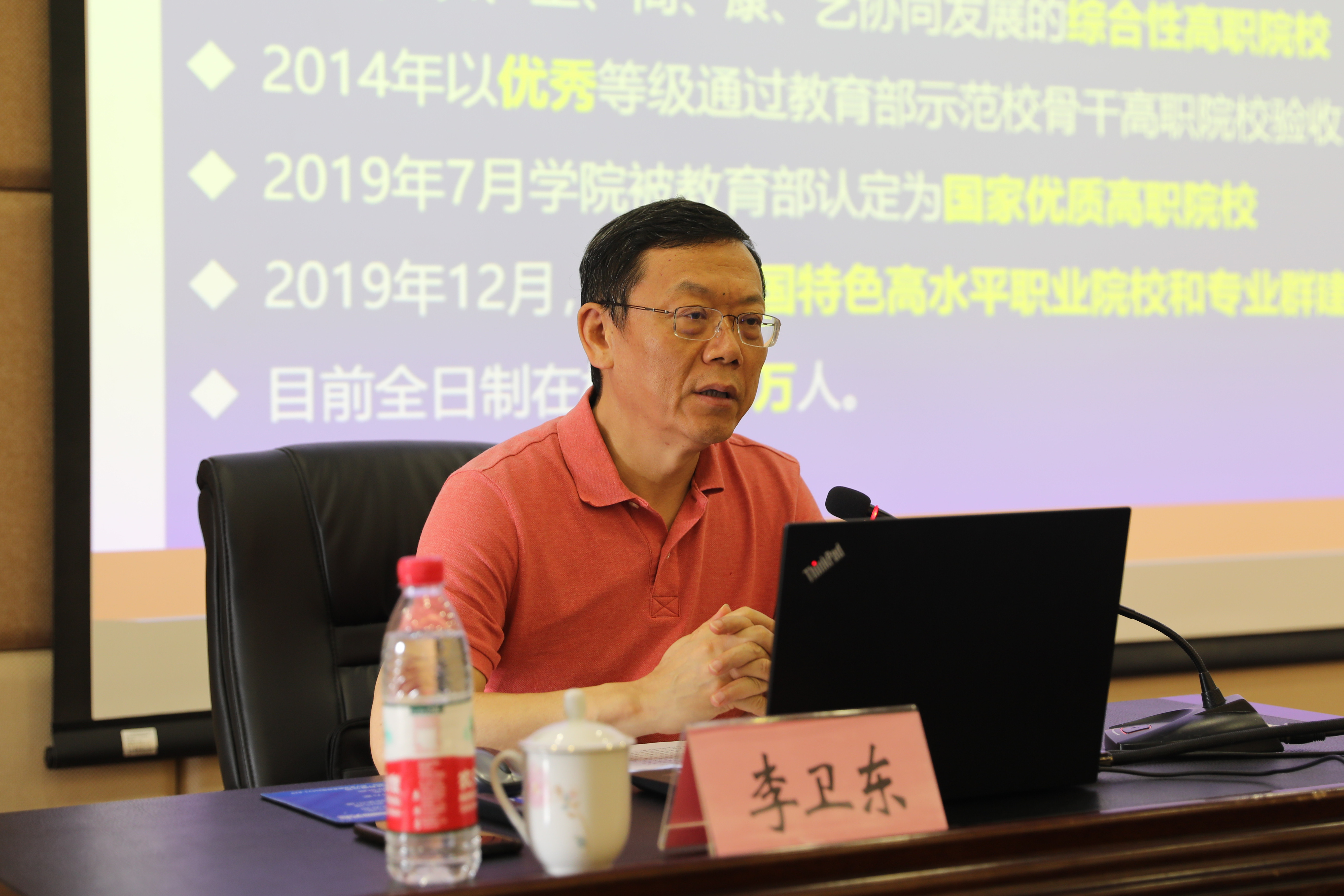 李衛東教授作專題講座