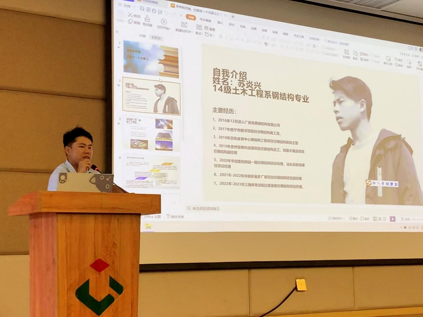 蘇炎興分享職業感悟