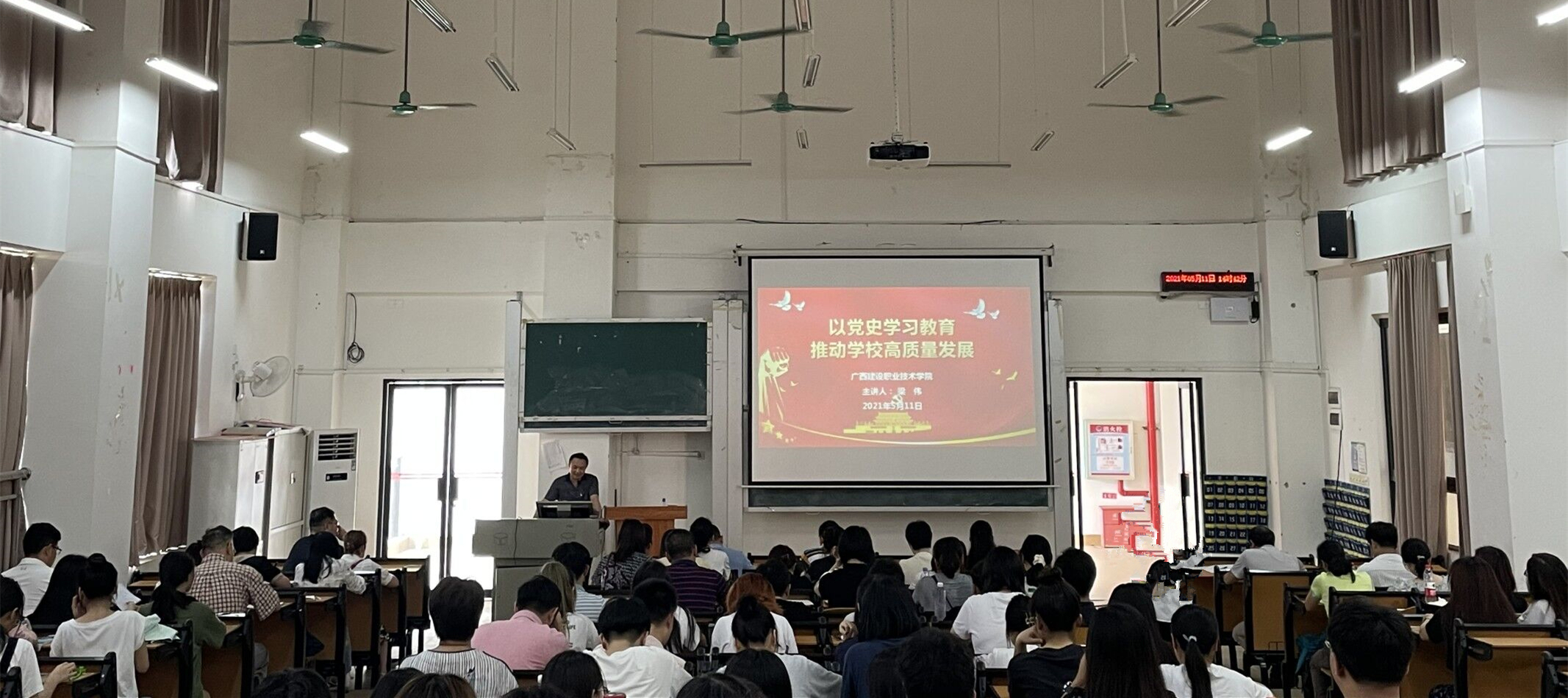 梁偉副院長講授黨史學習教育專題黨課