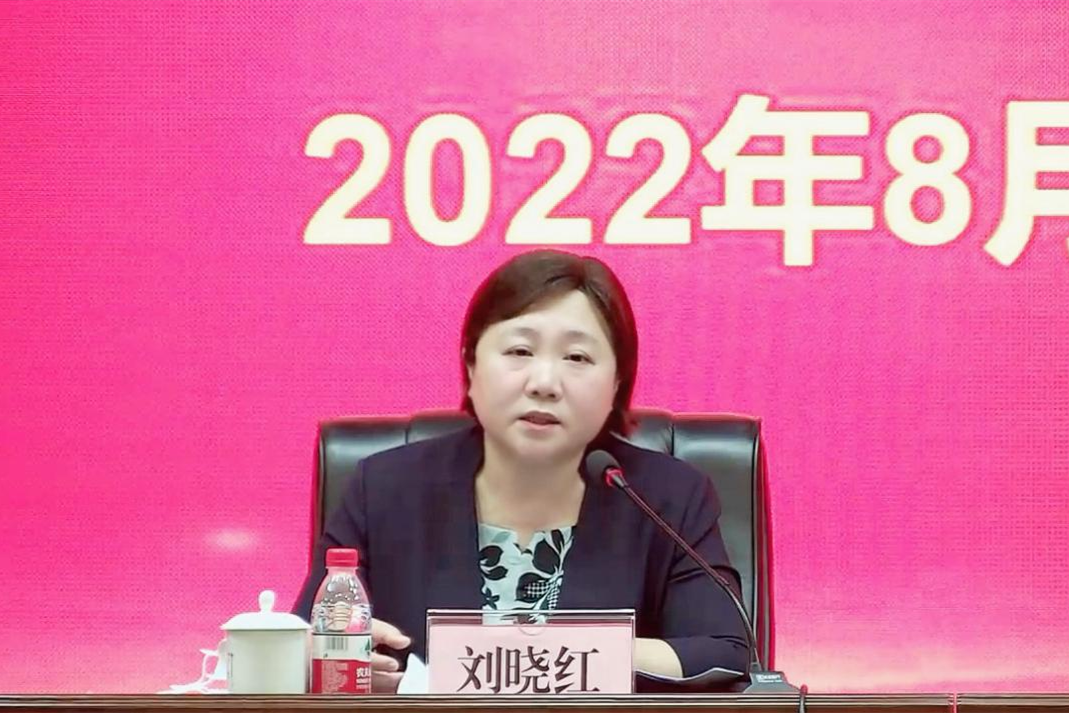 學校黨委書記劉曉紅在主會場出席會議并講話