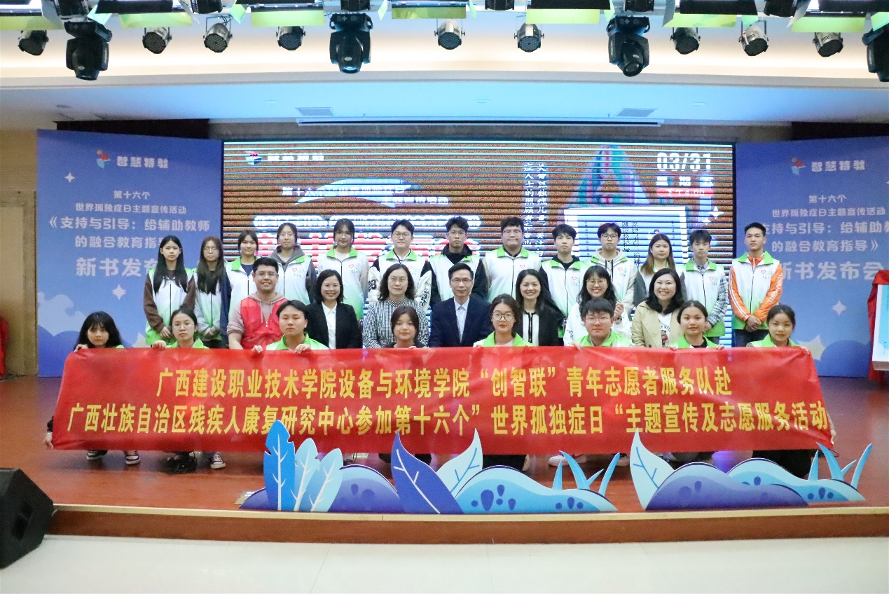 康復中心領導老師們與廣西建設職業技術學院師生志愿者合影留念