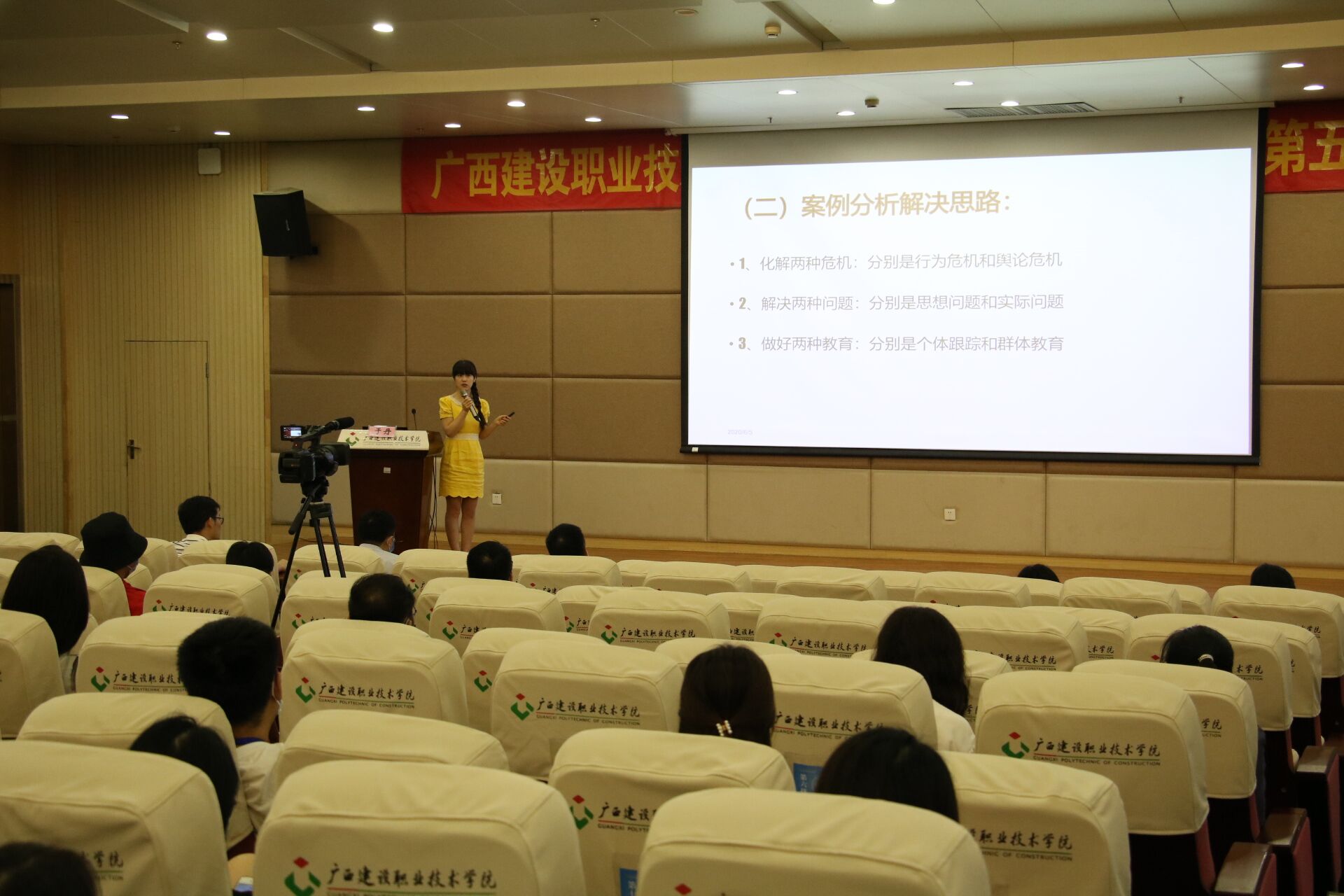 于丹老師作賽前培訓