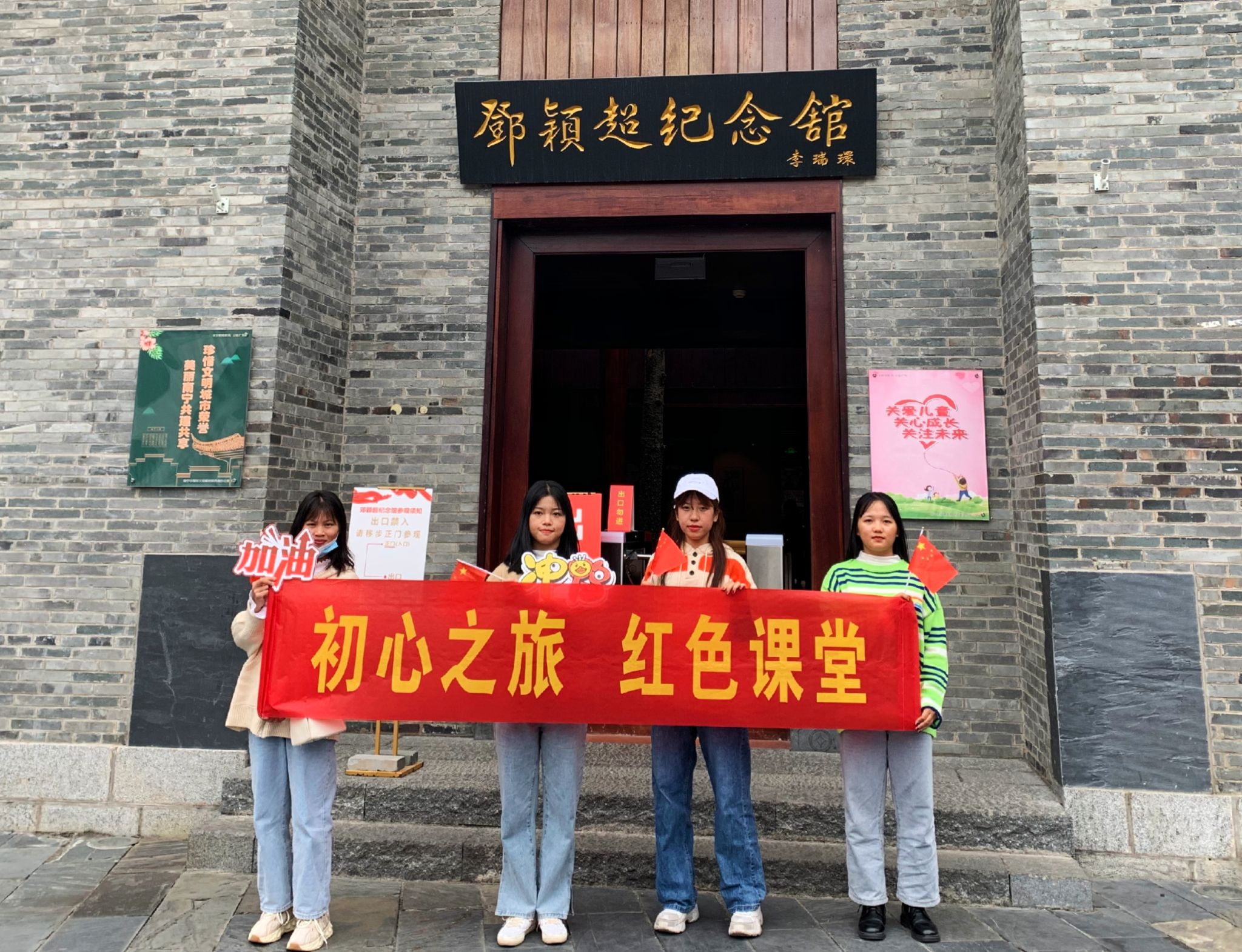同學們在紅色教育基地參觀、自學
