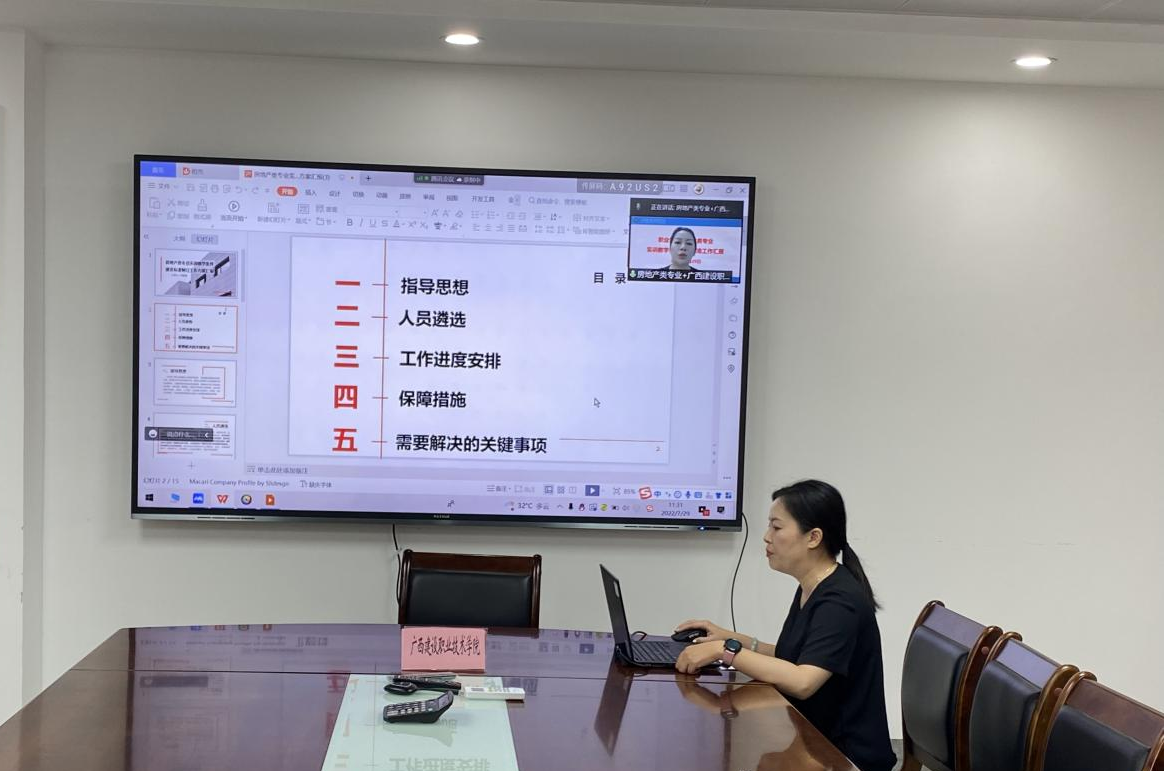 管理工程學院教師代表向大會作工作匯報