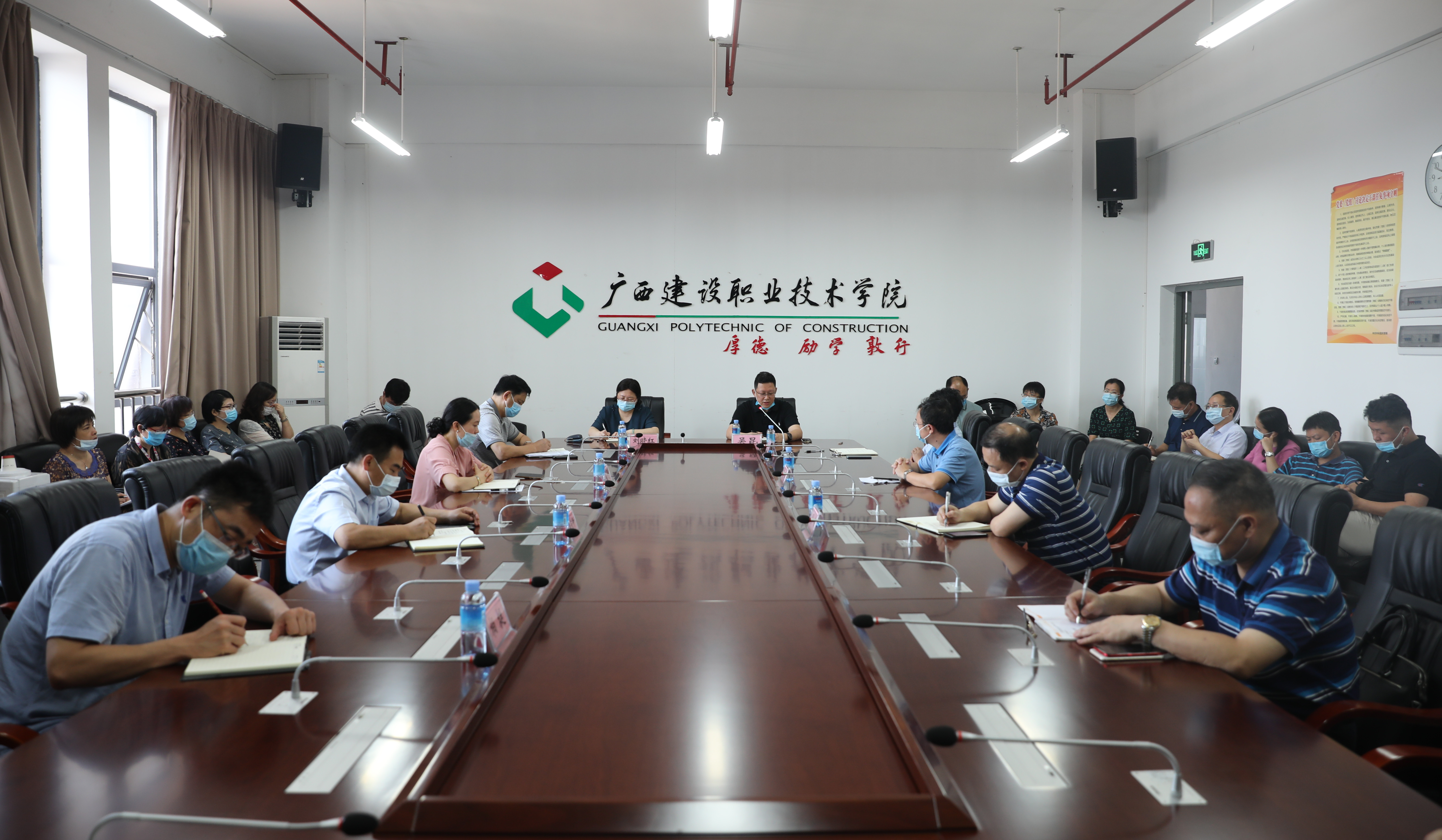 我校傳達貫徹全區高校疫情防控工作會議精神會議現場