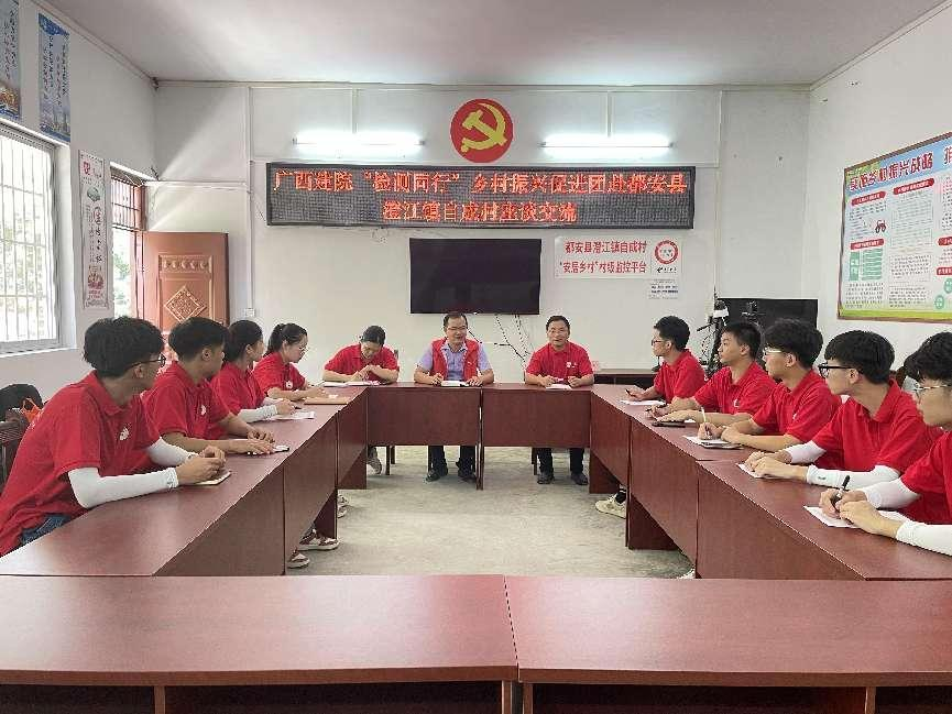 與自成村第一書記座談交流