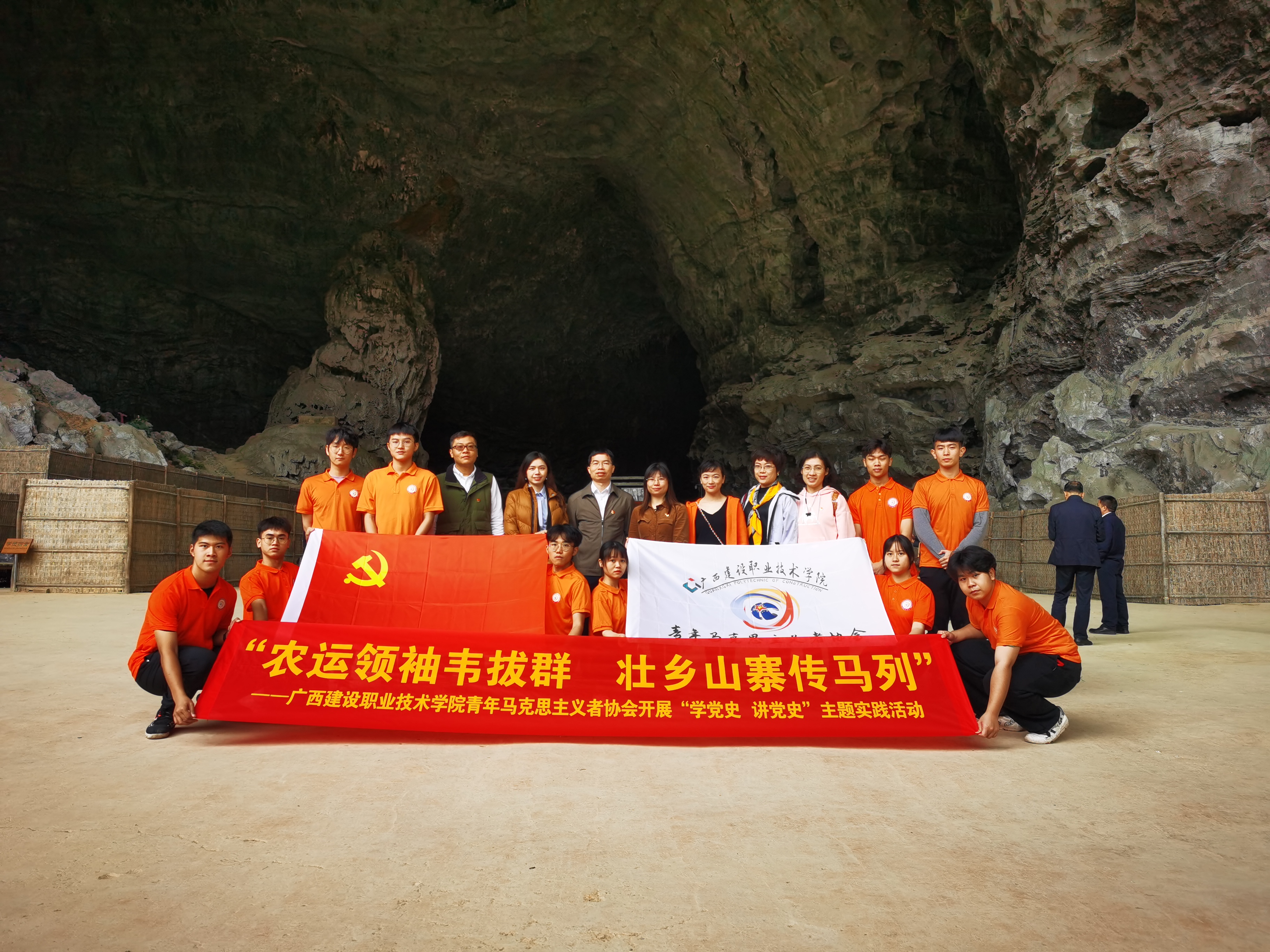 馬克思主義學院師生們在列寧巖合影