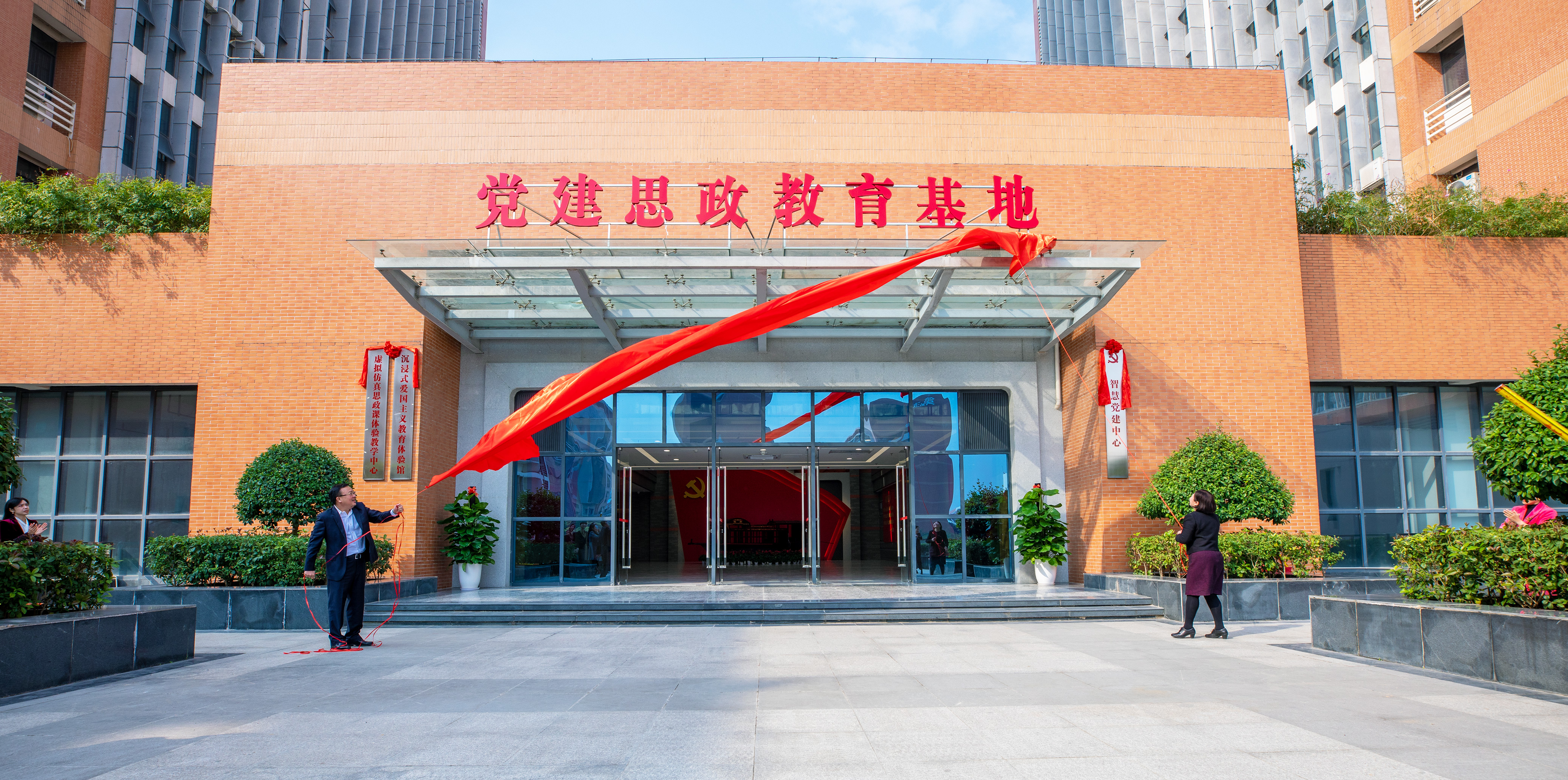 唐標文廳長和劉曉紅書記共同為學校黨建思政教育基地揭牌