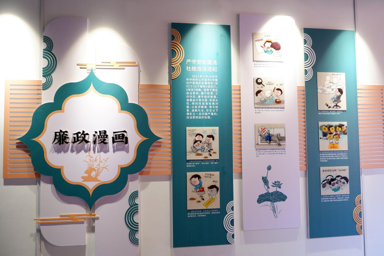 《廉政漫畫》