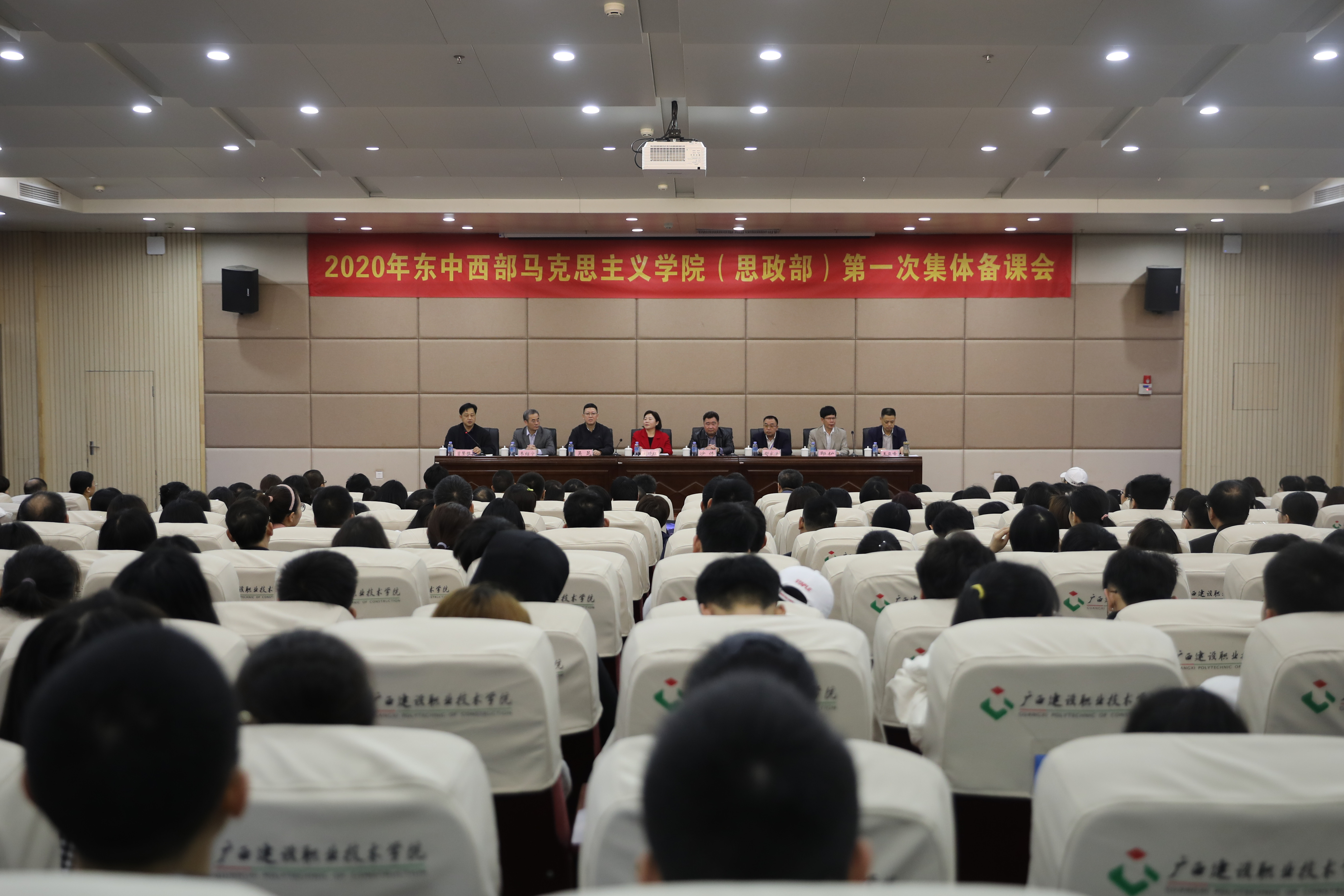 2020年東中西部馬克思主義學院（思政部）結對共建第一次集體備課會開班式現場