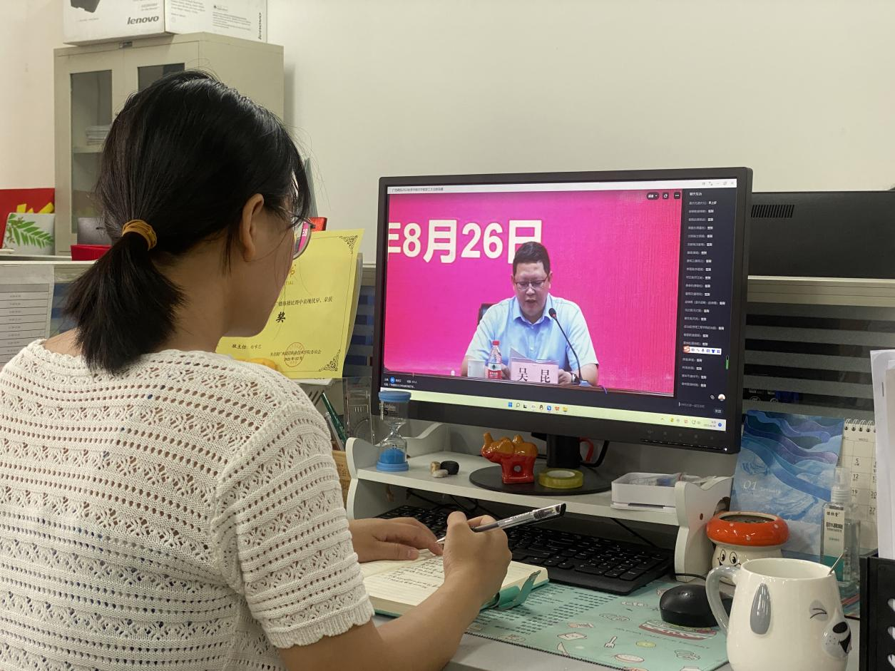 教職工線上收看視頻會議