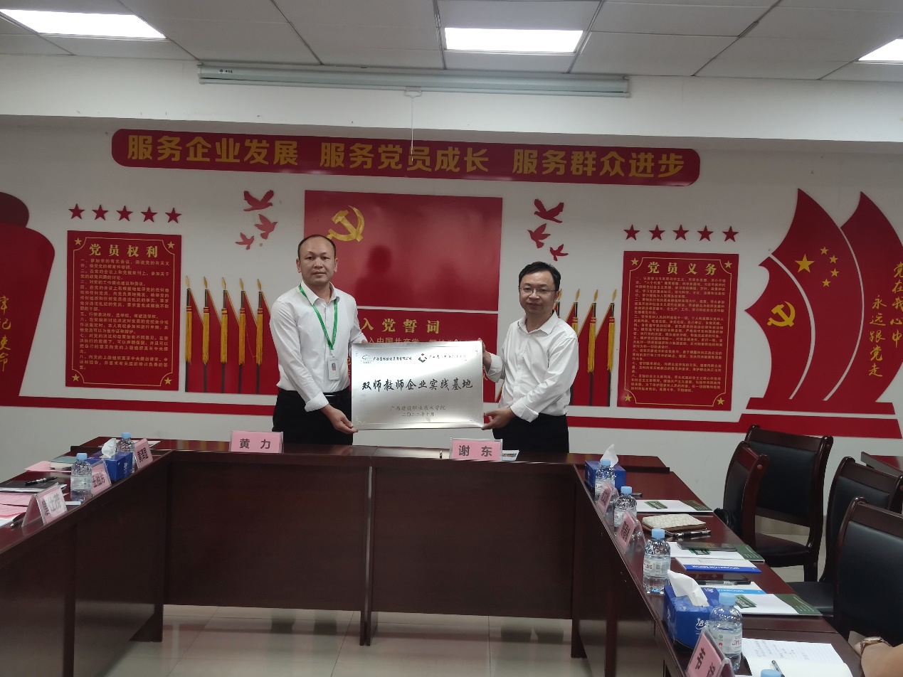 雙師教師企業實踐基地掛牌儀式