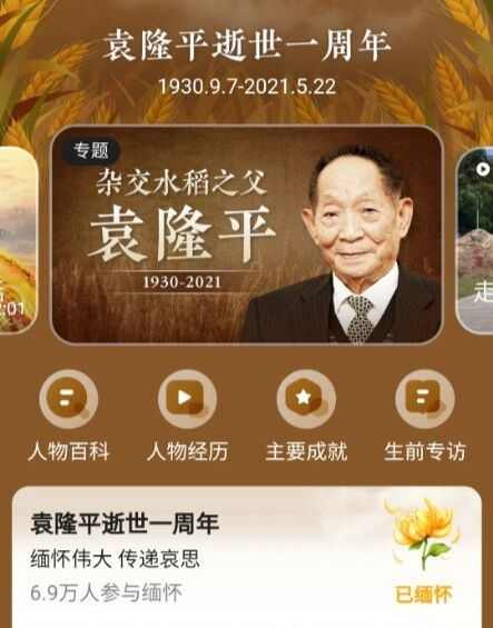 師生參與網上緬懷活動