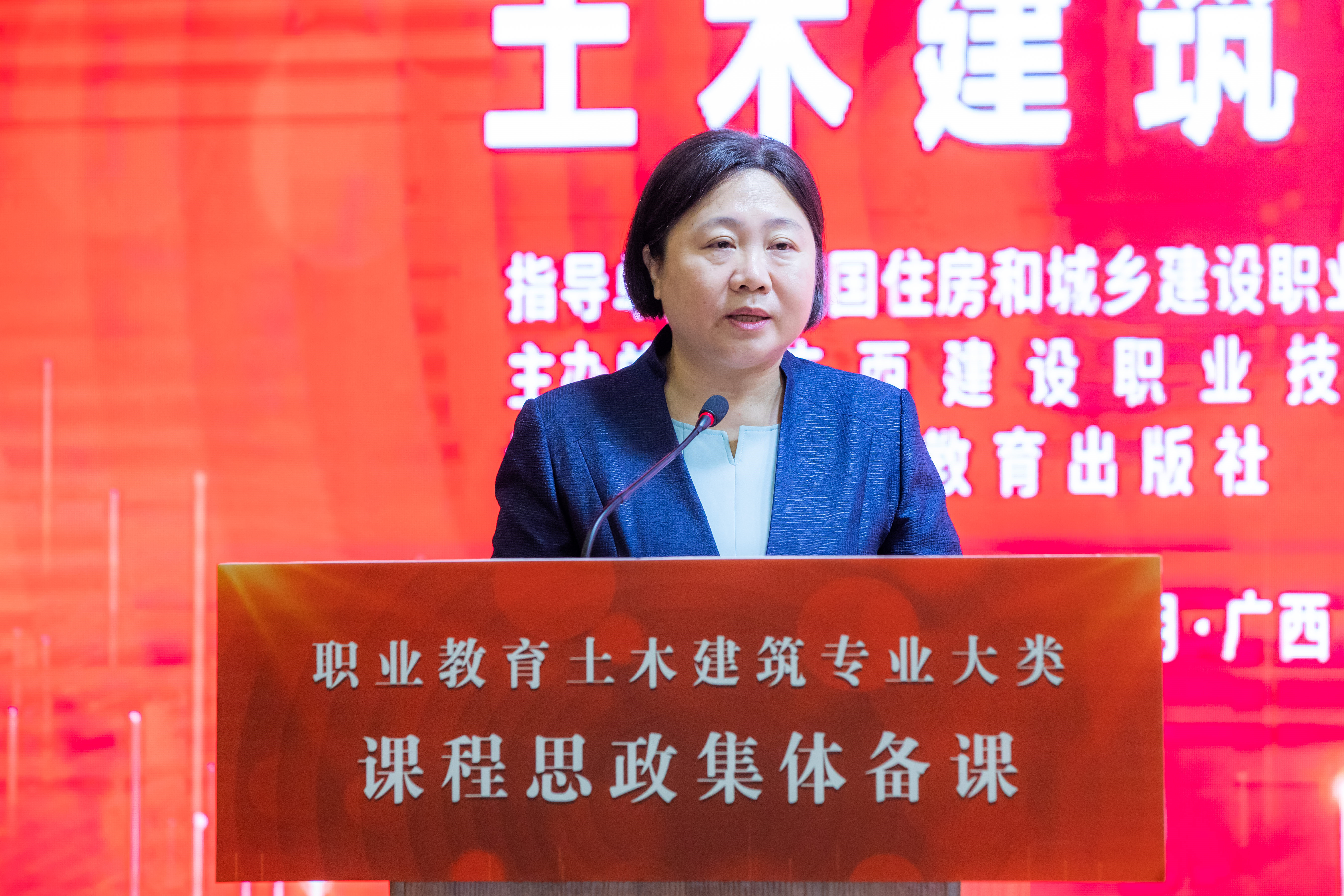 廣西建設職業技術學院黨委書記劉曉紅致辭