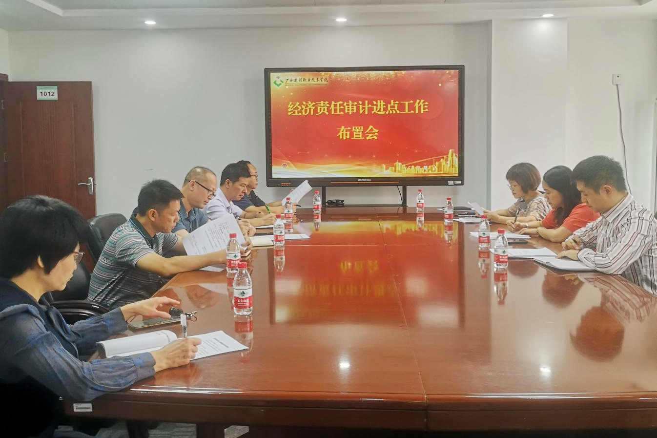 經濟責任審計進點工作布置會現場