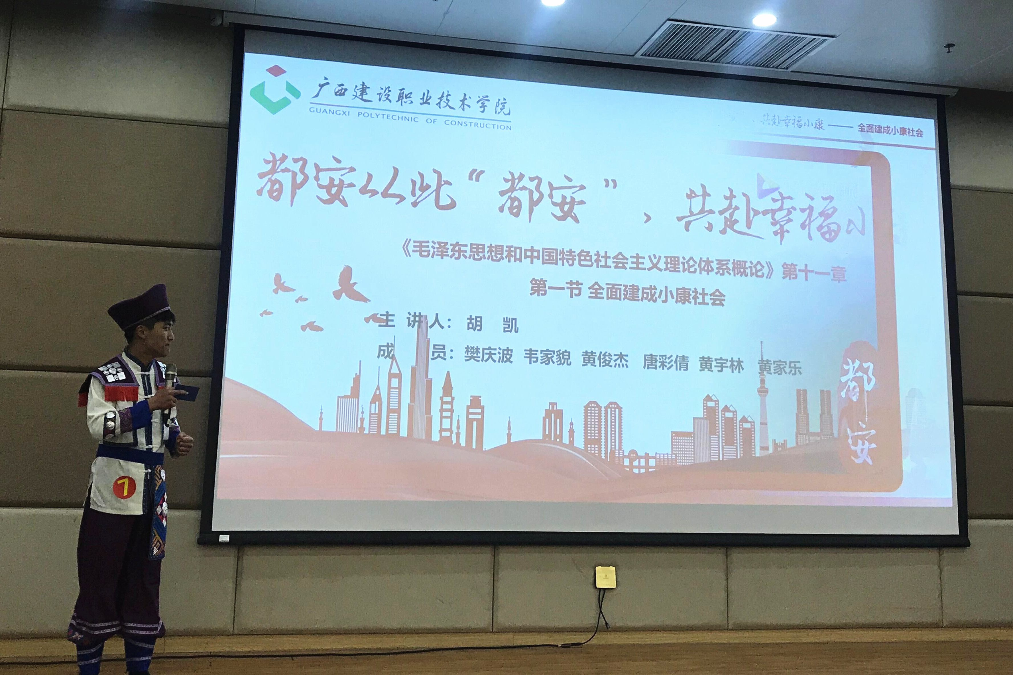 比賽選手精彩的教學展示