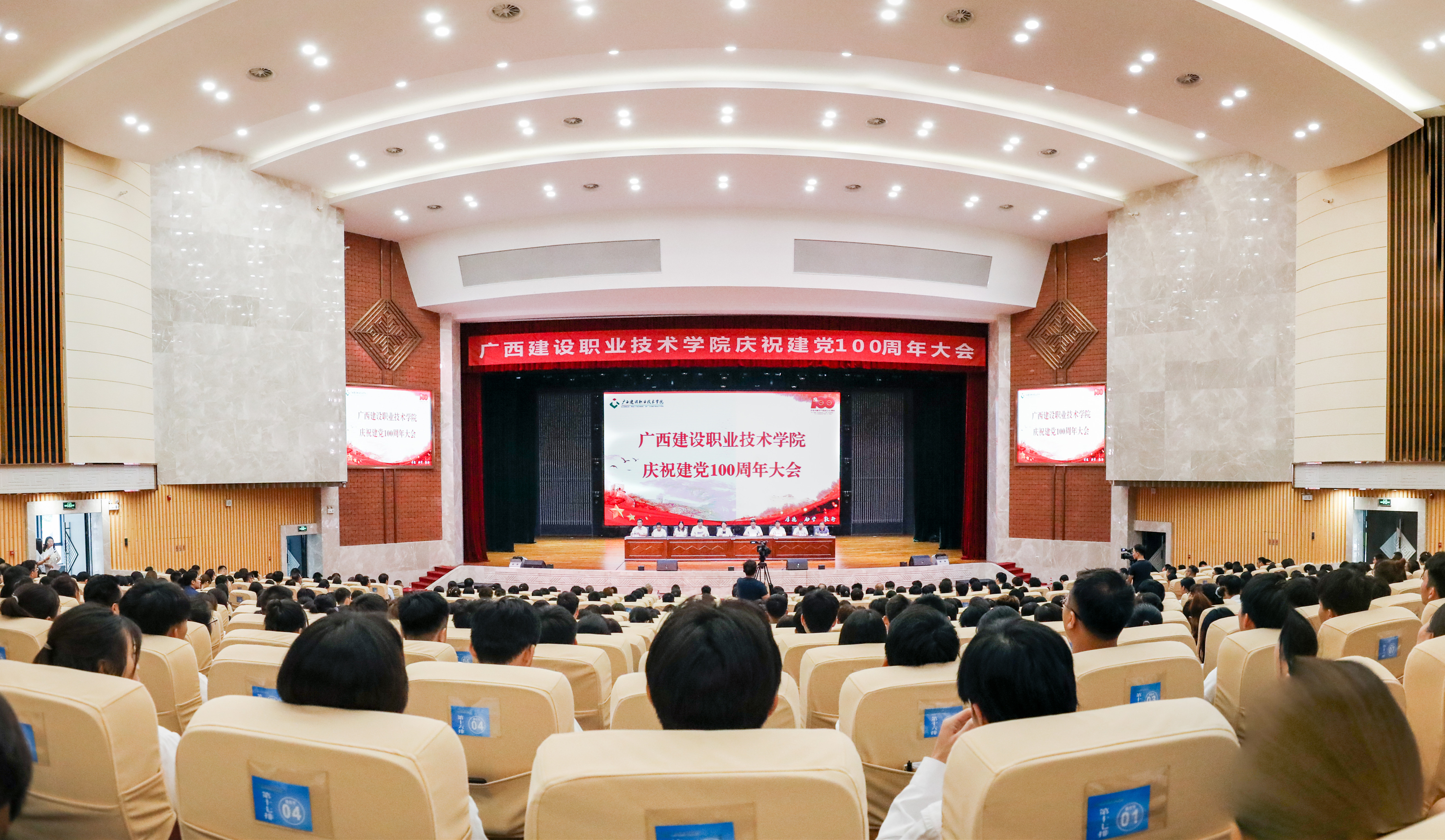 慶祝建黨100周年大會現場