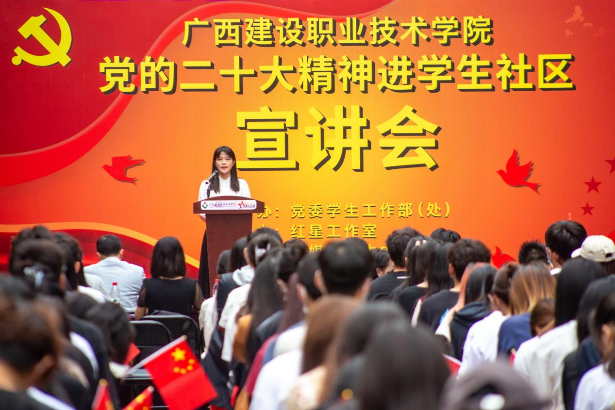市政與交通學院輔導員莫智婷進行宣講