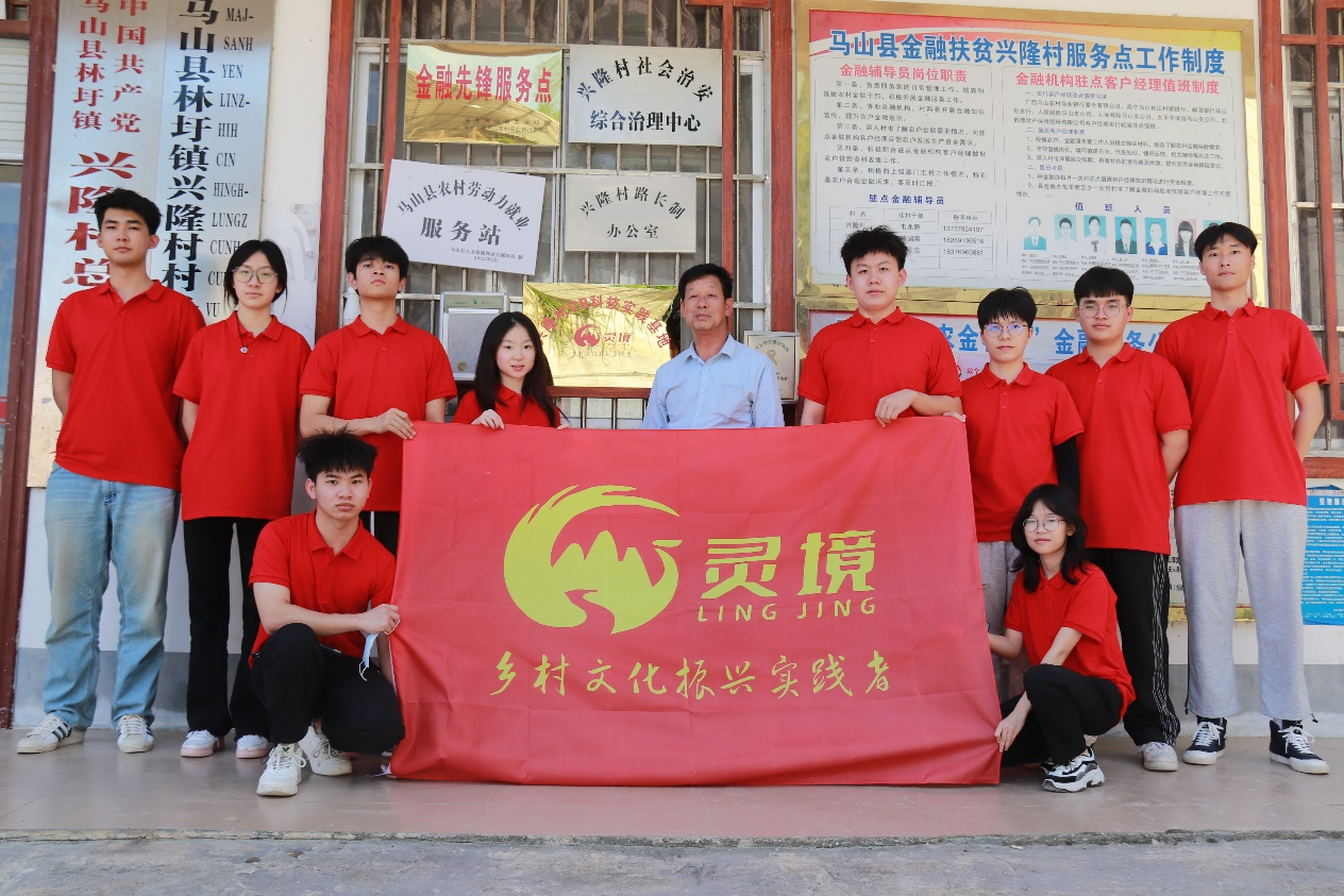 馬山縣興隆村——“靈境”鄉村文化振興團隊定點實踐基地