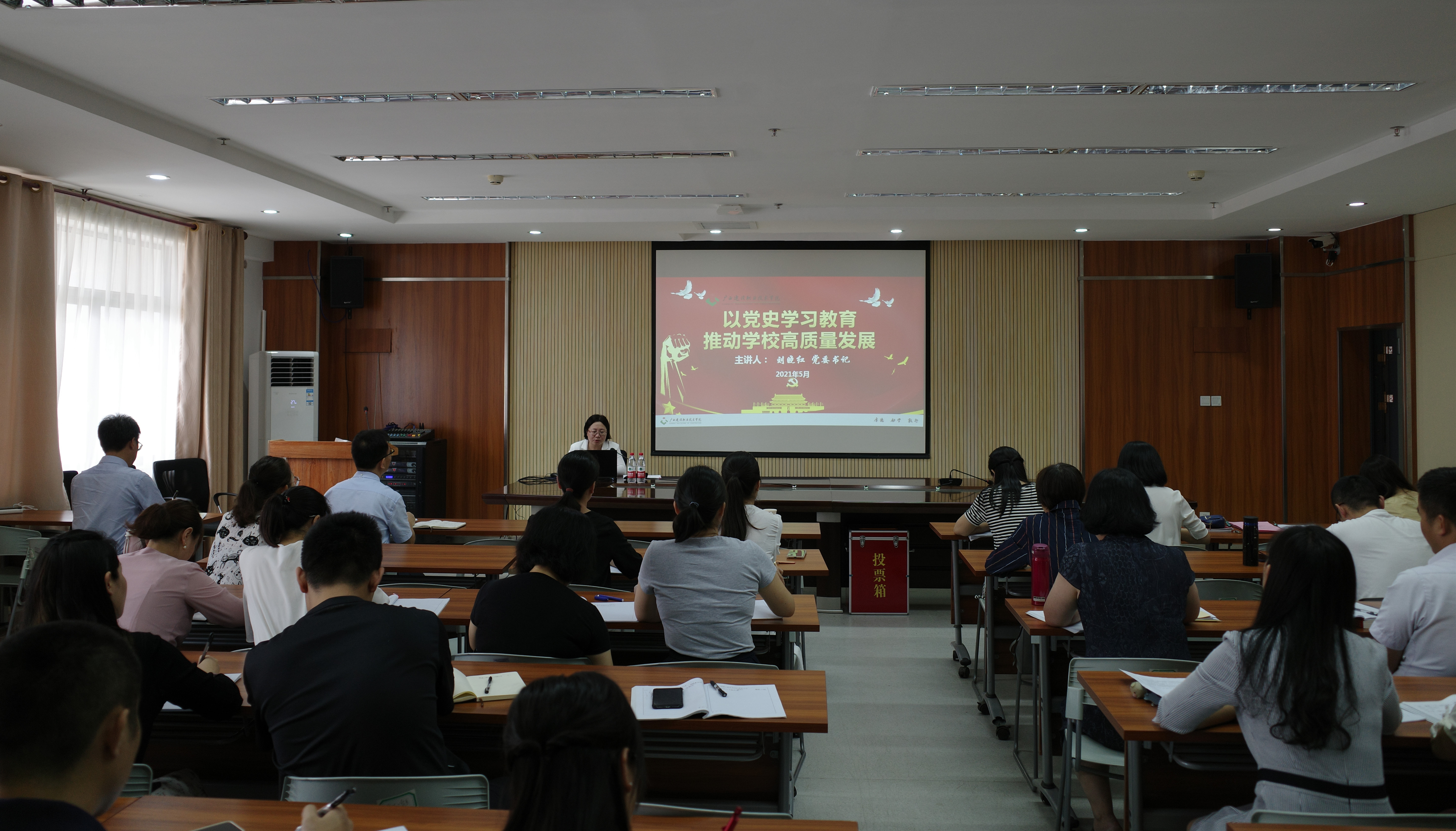 學校黨委書記劉曉紅講授黨史學習教育專題黨課