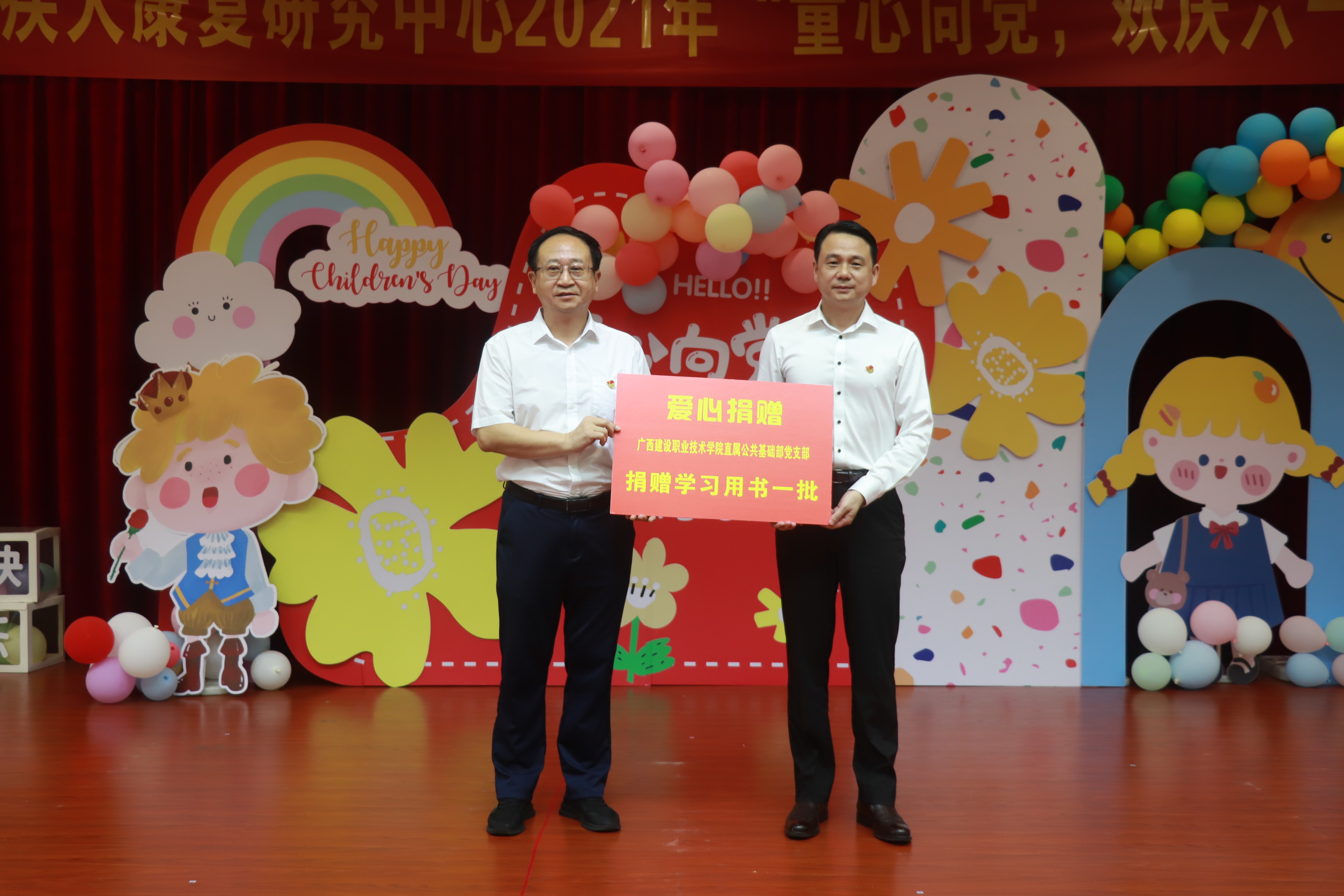 支部捐贈學習用書一批