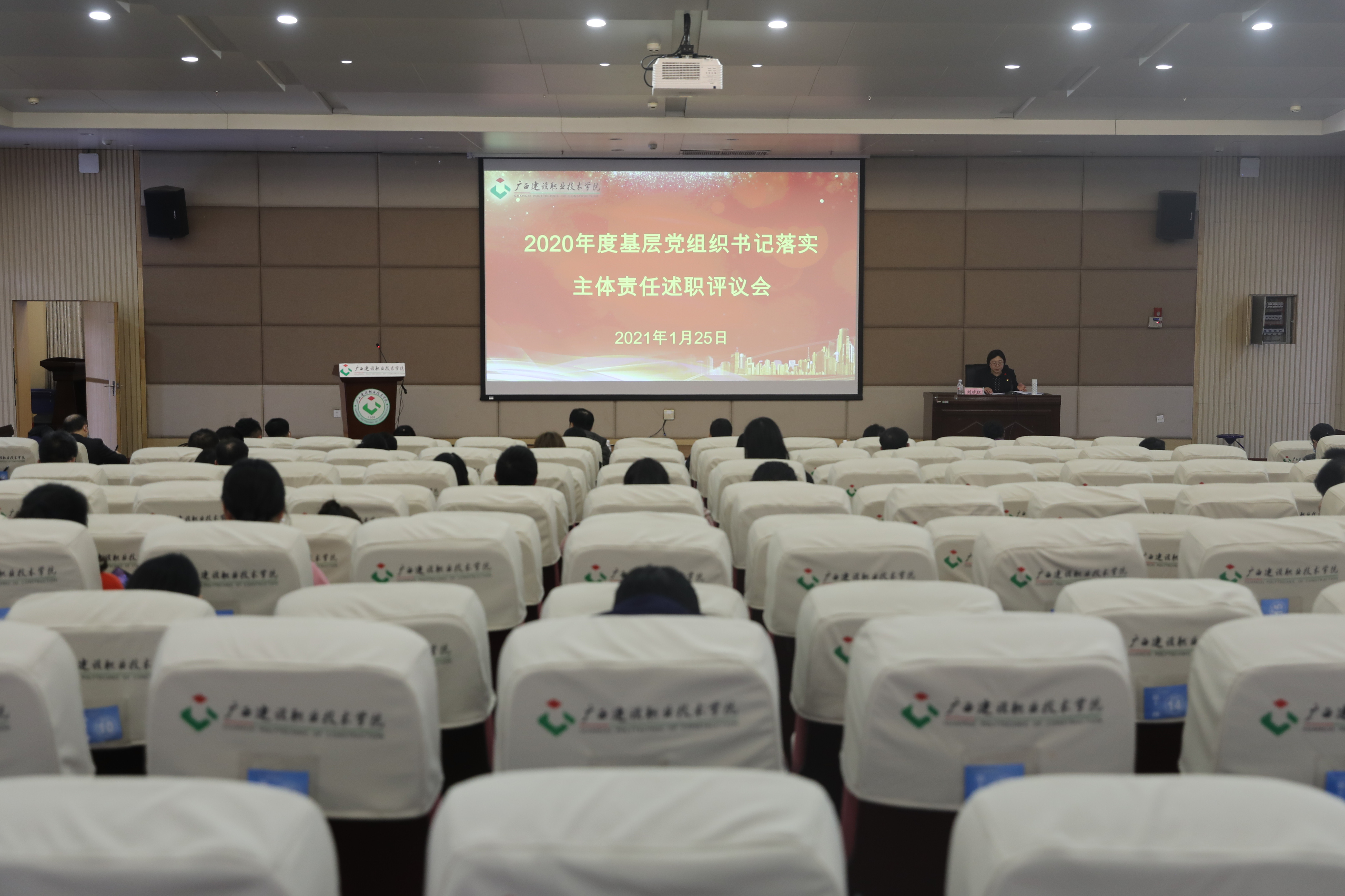 會議現場