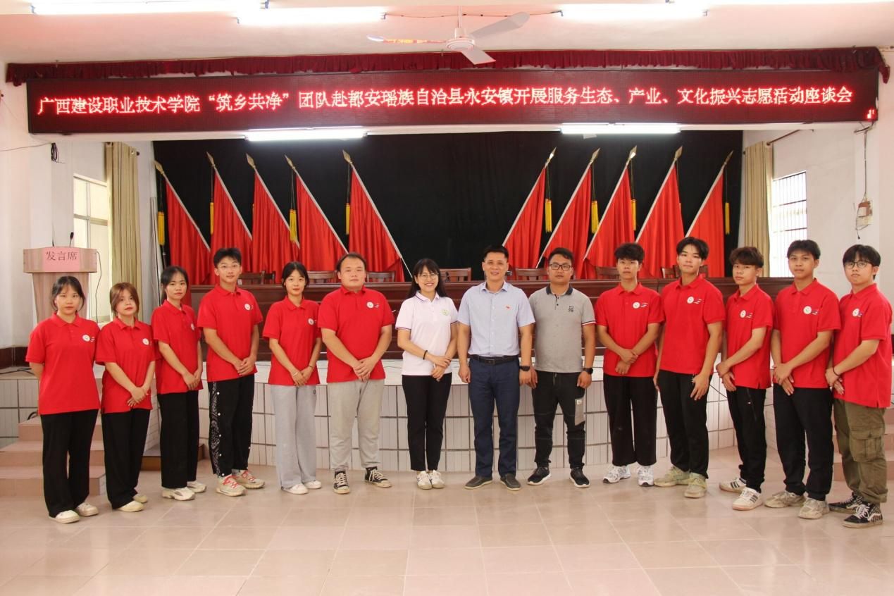 團隊成員與都安縣永安鎮副書記在三下鄉座談會后合影