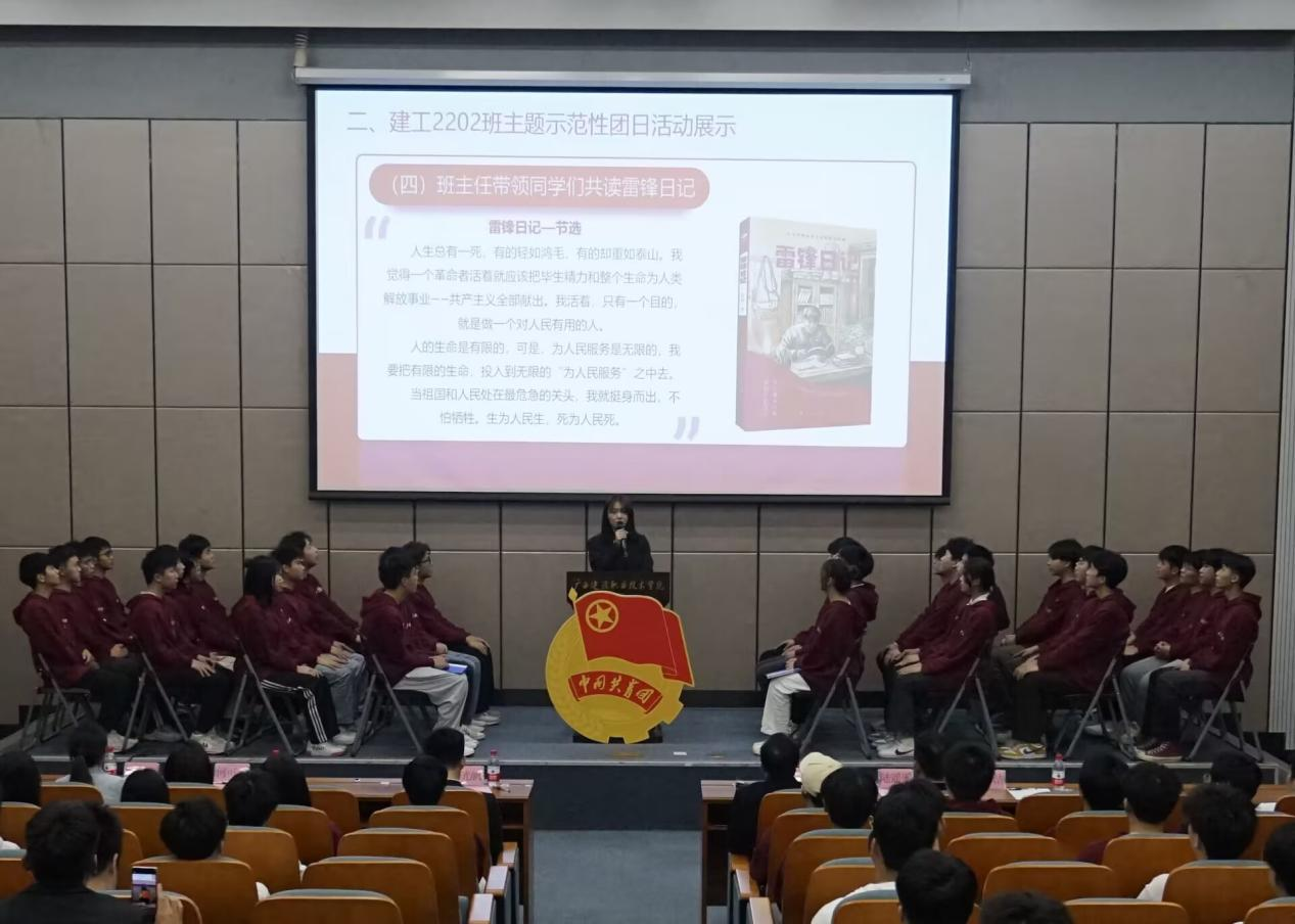 班主任帶領(lǐng)全體團(tuán)員共讀雷鋒日記（節(jié)選）